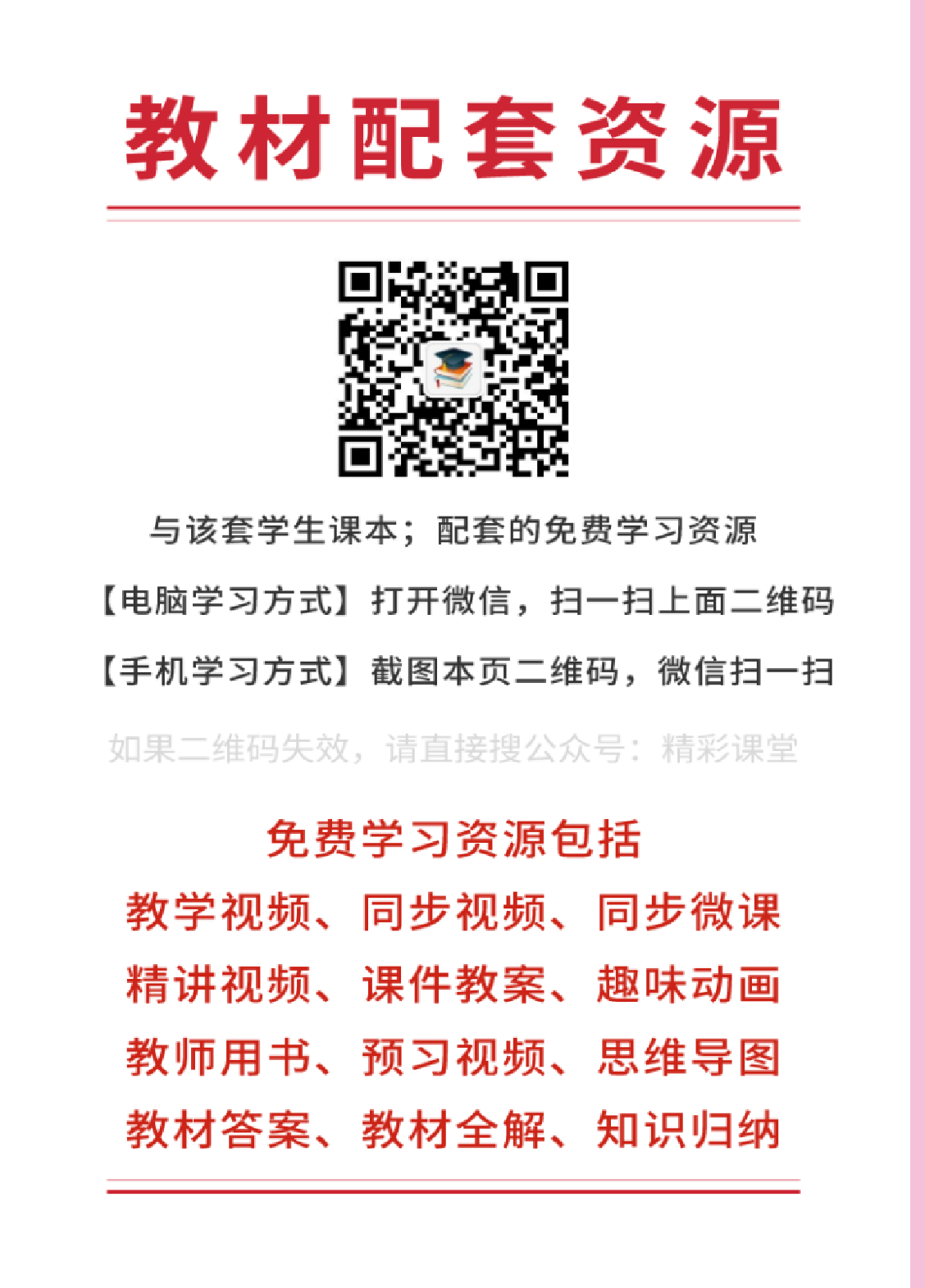 青岛版2年级数学下册【高清教材】.pdf 第2页
