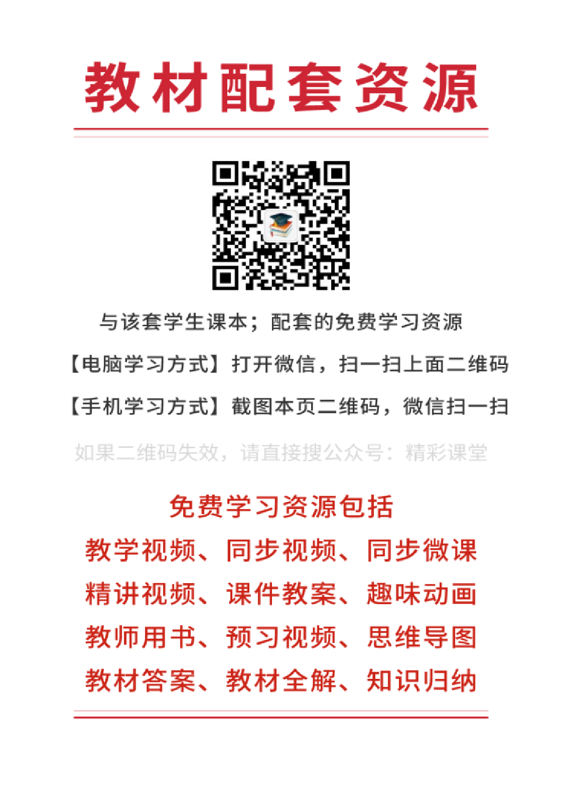 青岛版2年级数学上册【高清教材】.pdf 第2页