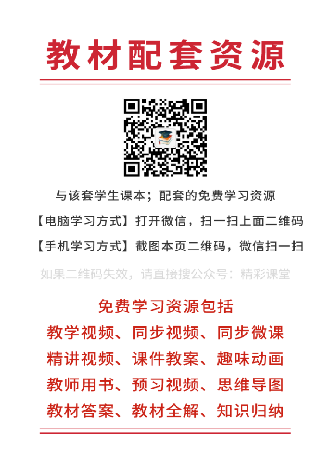 青岛版1年级数学上册【高清教材】.pdf 第2页