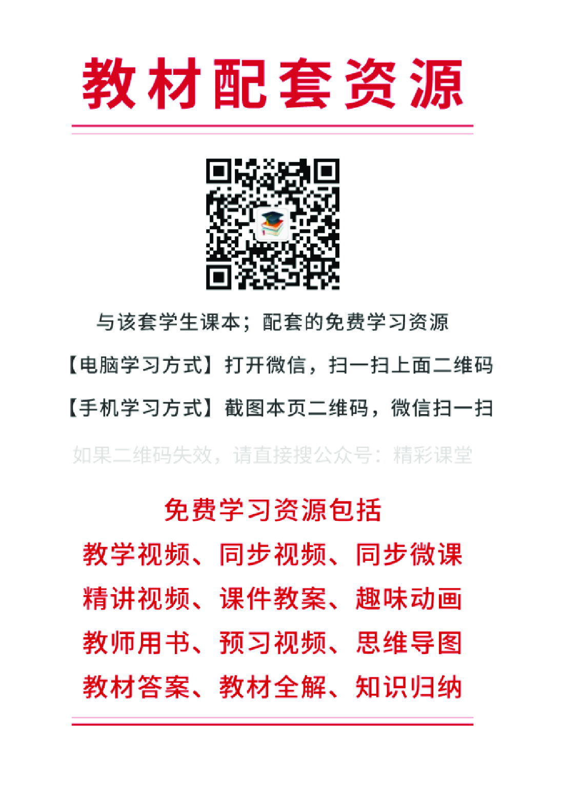 闽教版3年级英语上册【高清教材】.pdf 第2页