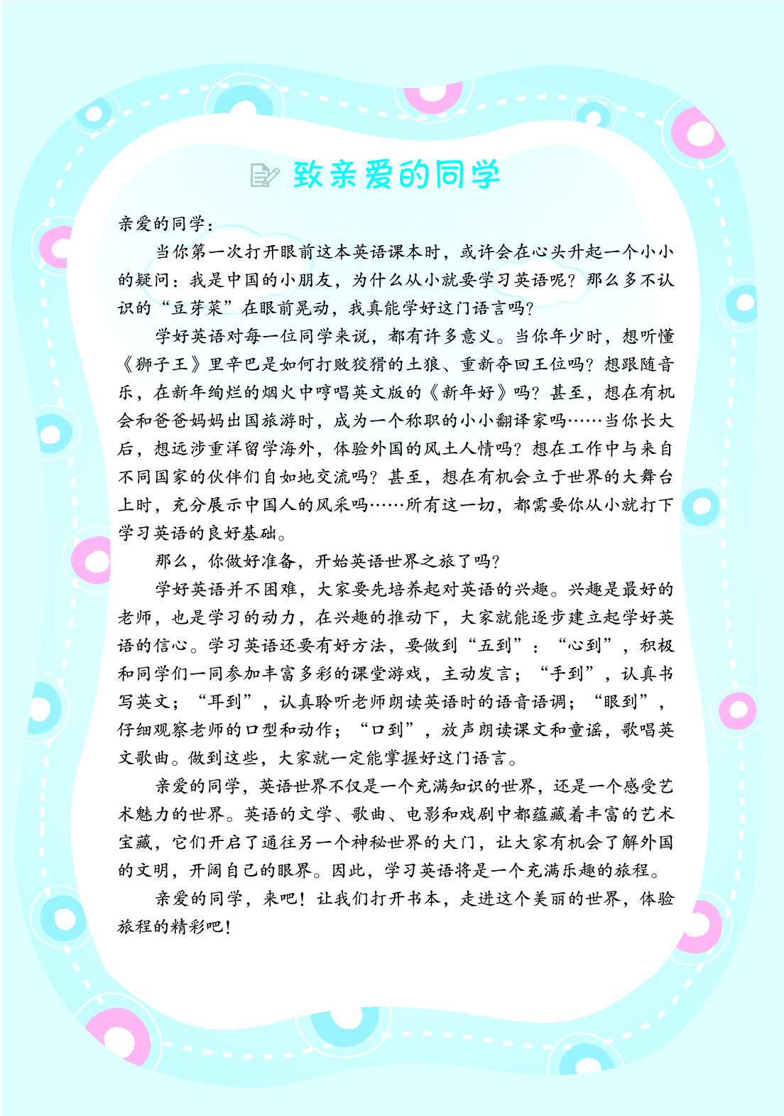 闽教版3年级英语上册【高清教材】.pdf 第3页