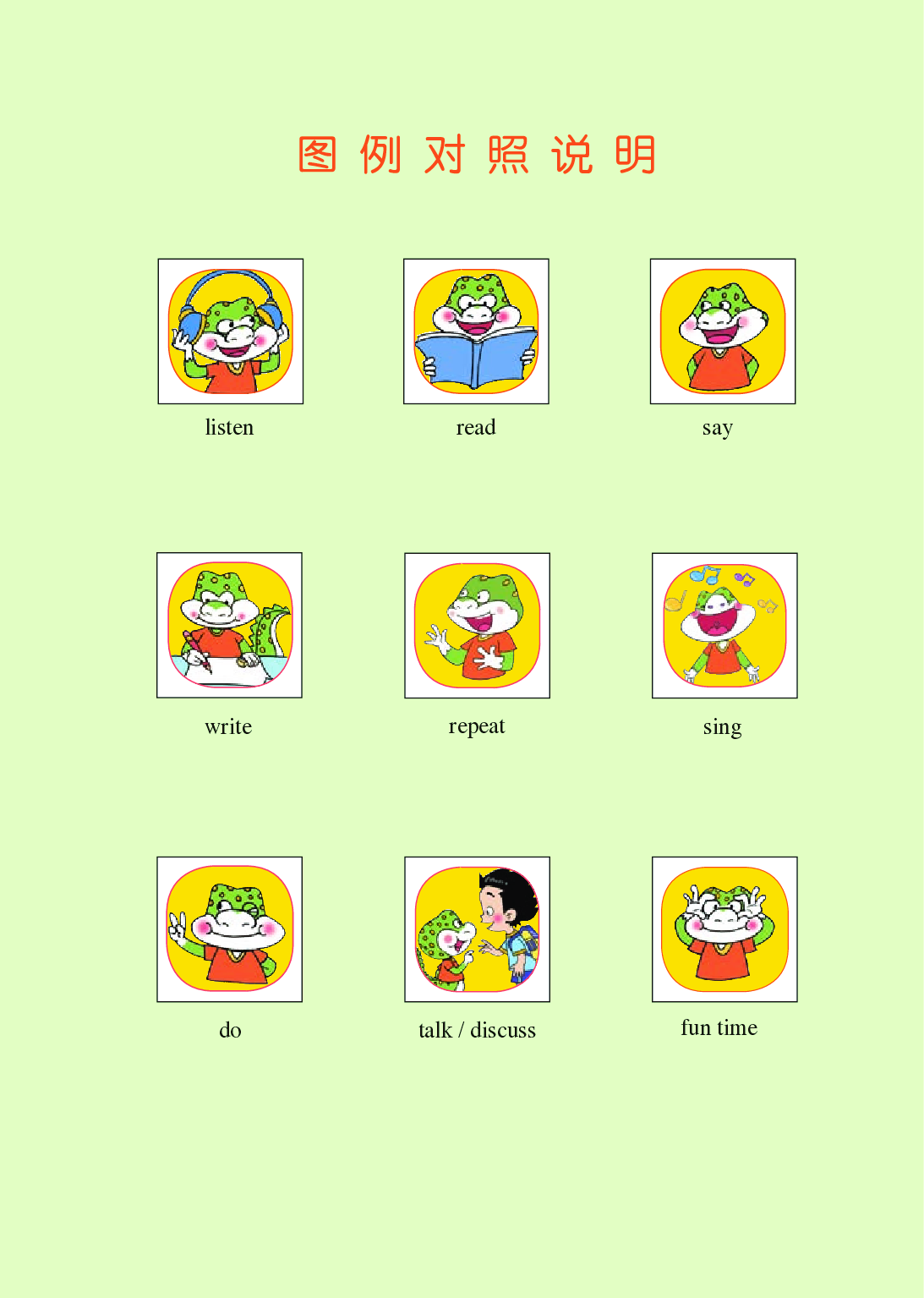 鲁科版5年级英语下册【高清教材】.pdf 第6页