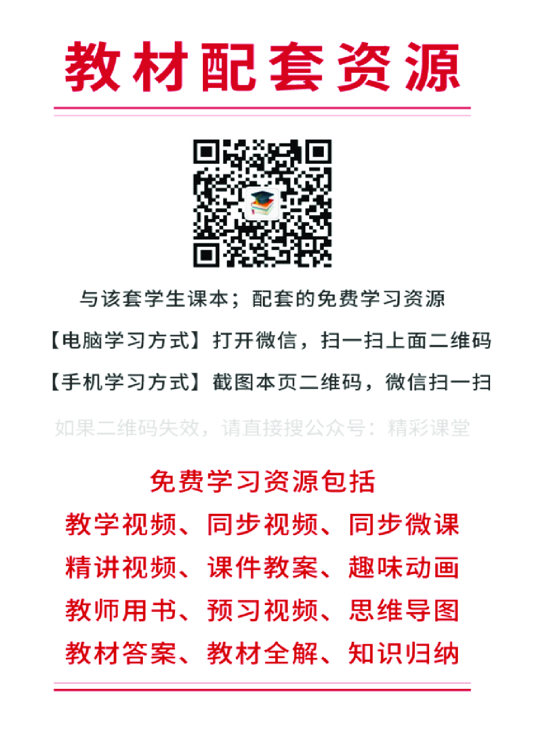 鲁科版4年级英语上册【高清教材】.pdf 第2页