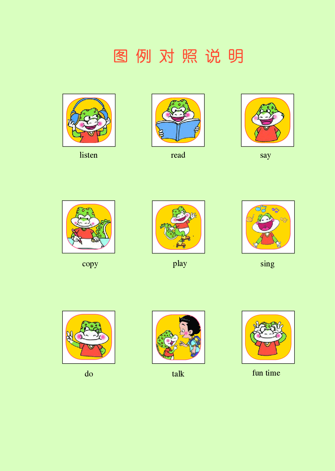 鲁科版4年级英语上册【高清教材】.pdf 第5页