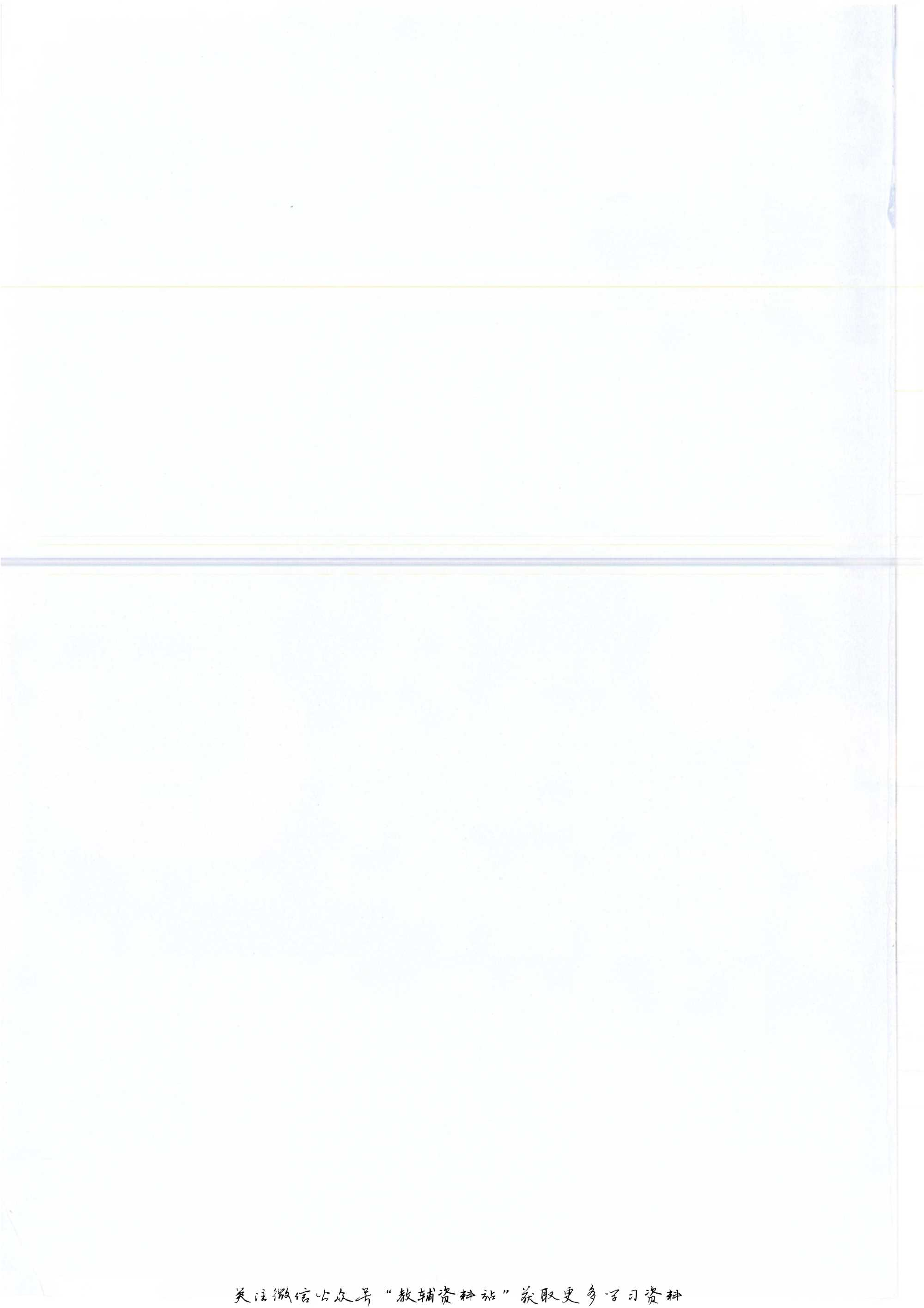 六年级上册数学沪教版电子课本.pdf 第2页