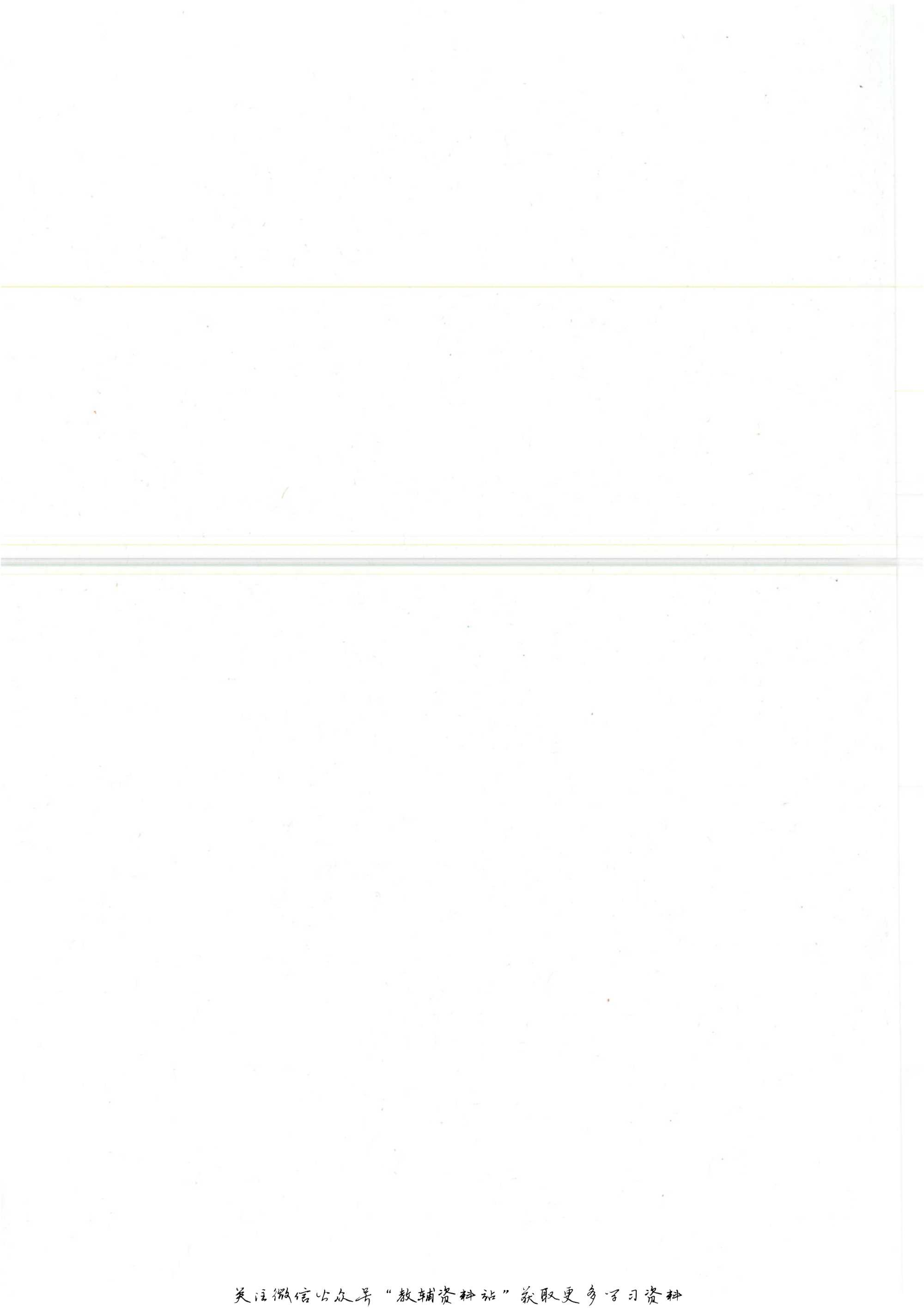 六年级上册数学沪教版电子课本.pdf 第6页