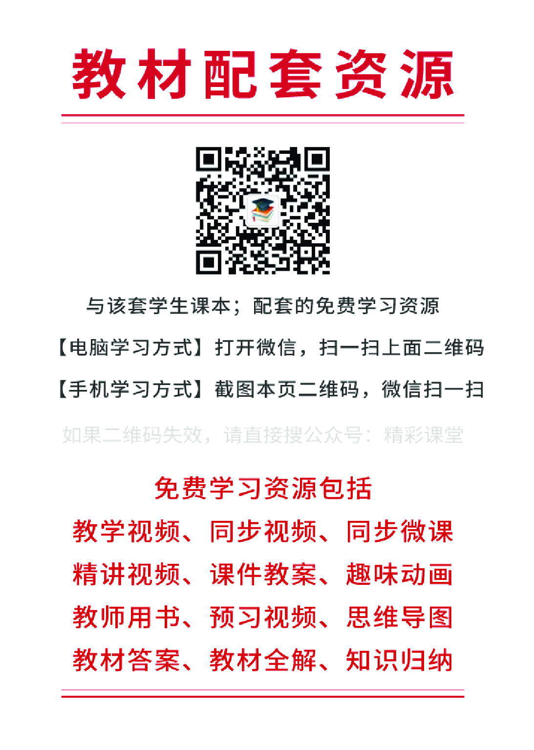鲁科版3年级英语下册【高清教材】.pdf 第3页