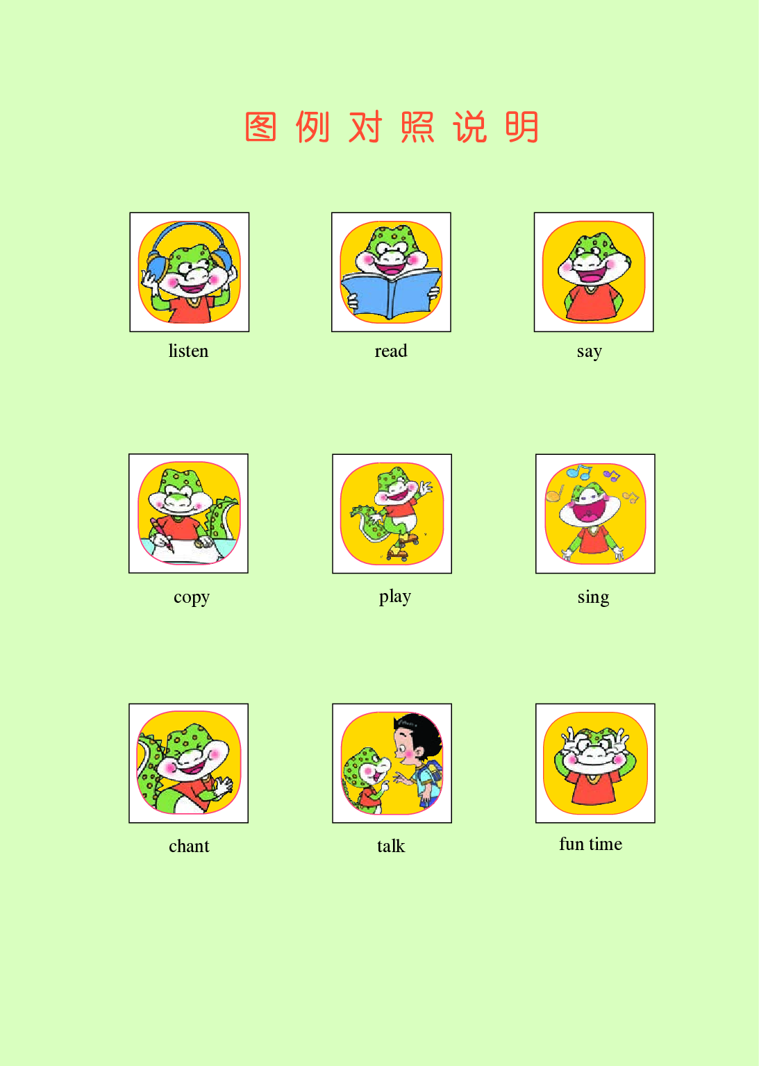 鲁科版3年级英语下册【高清教材】.pdf 第6页