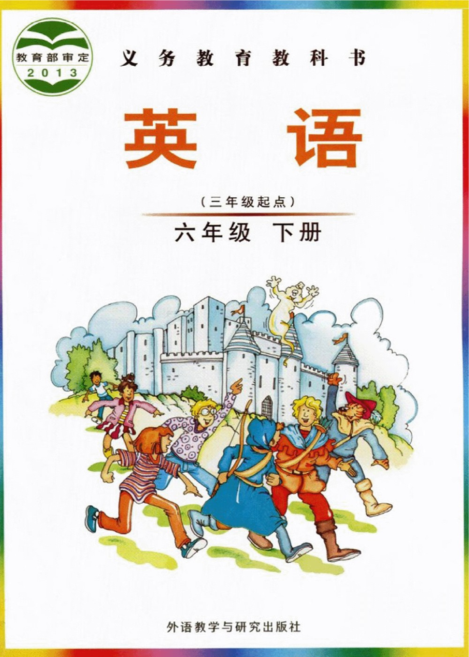 六年级下册英语剑桥版Join in电子课本.pdf 第1页
