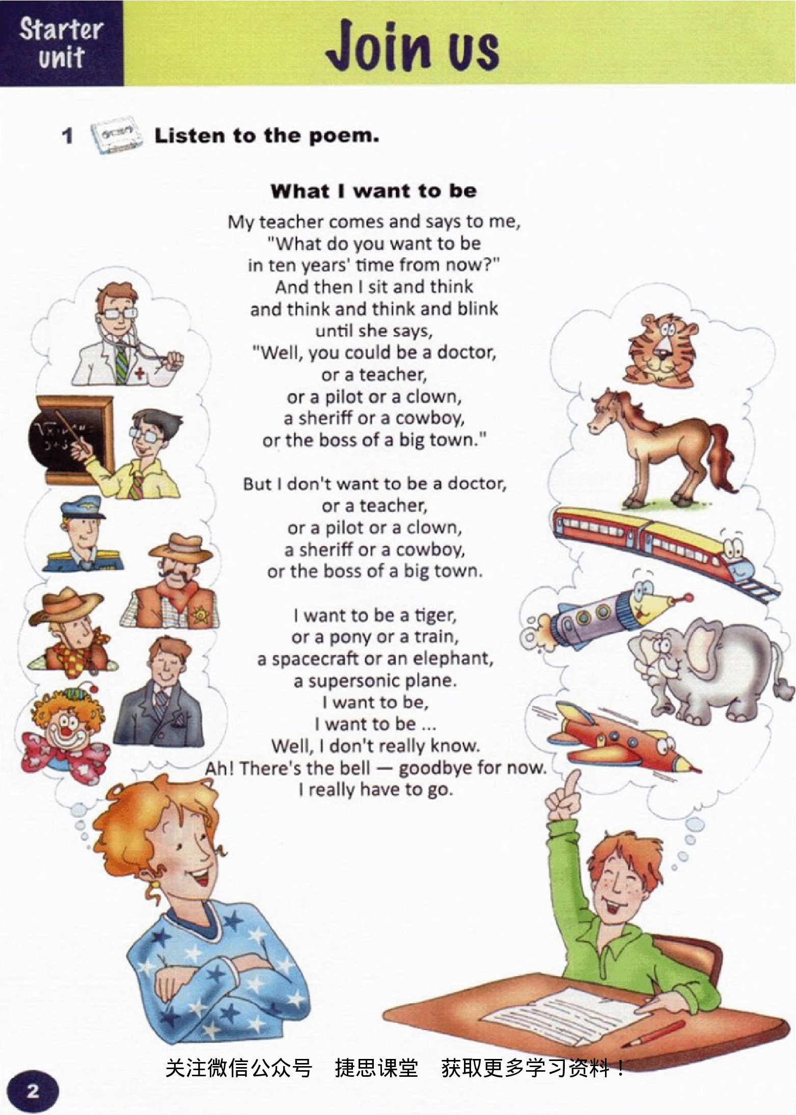 六年级下册英语剑桥版Join in电子课本.pdf 第3页