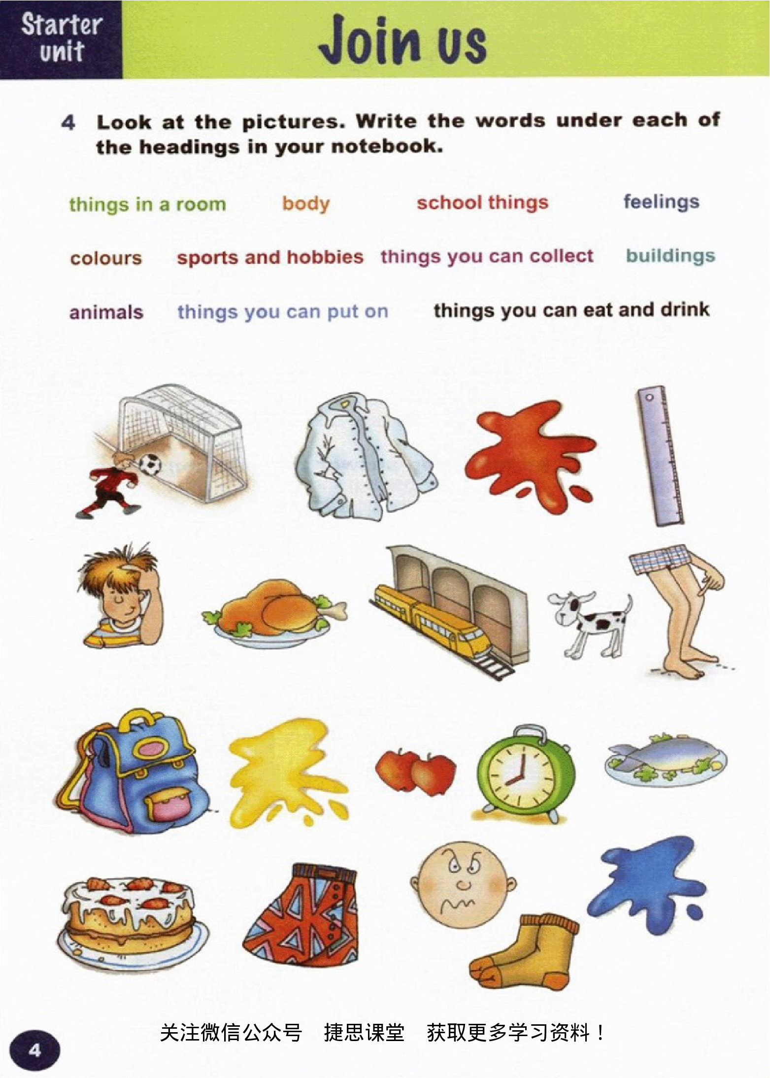 六年级下册英语剑桥版Join in电子课本.pdf 第5页