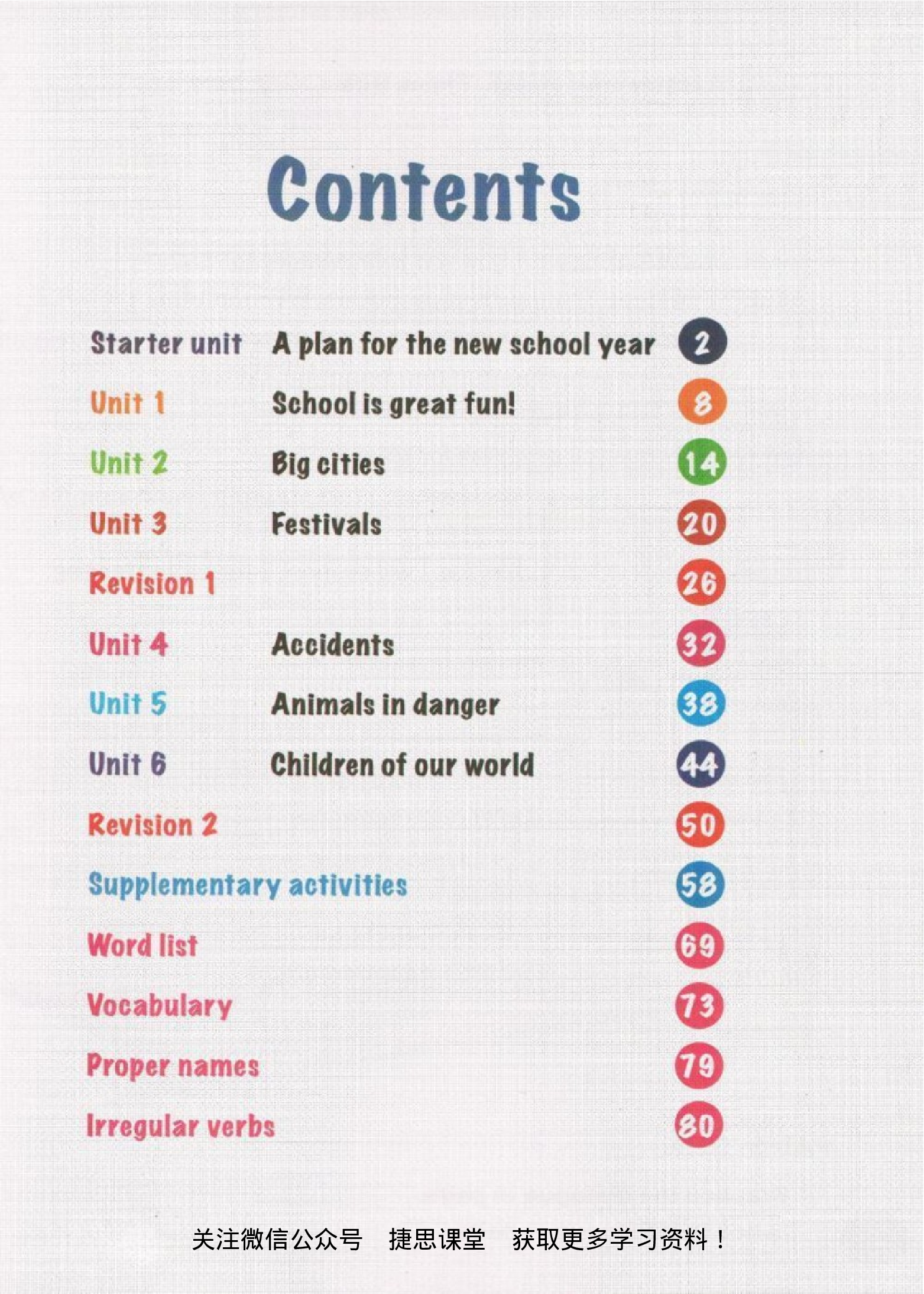 六年级上册英语剑桥版Join in电子课本.pdf 第2页