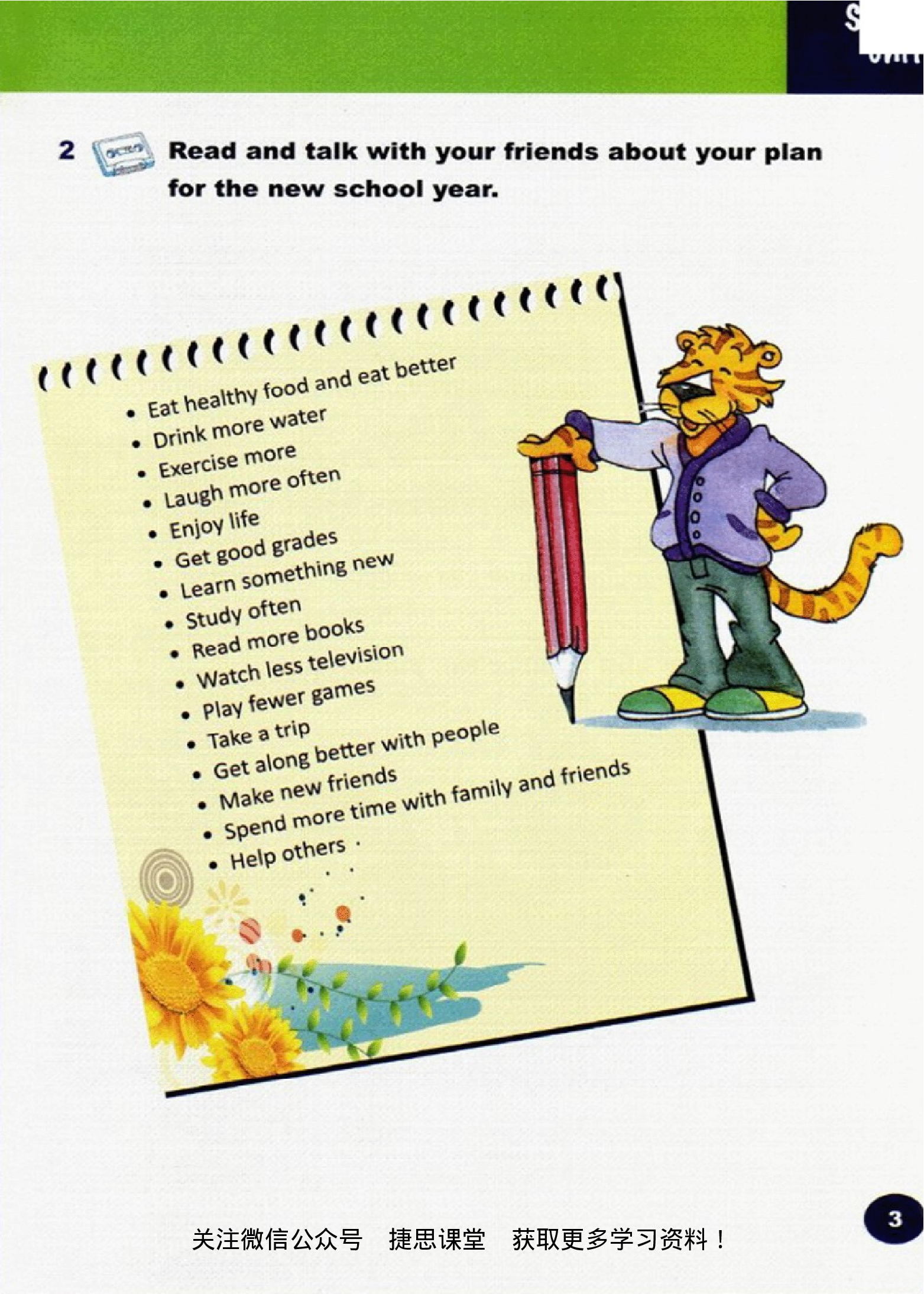 六年级上册英语剑桥版Join in电子课本.pdf 第4页