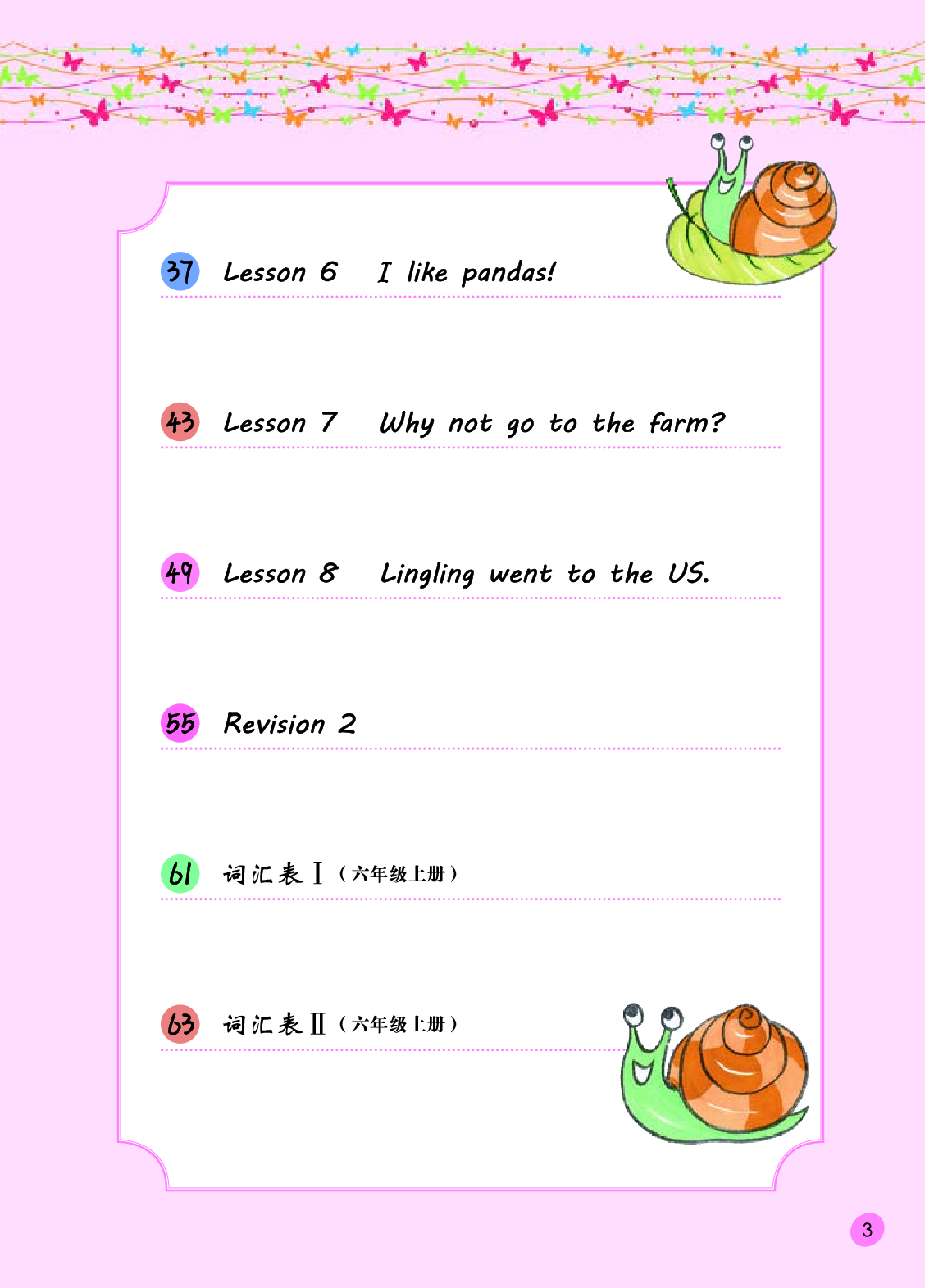 接力版6年级英语上册【高清教材】.pdf 第6页