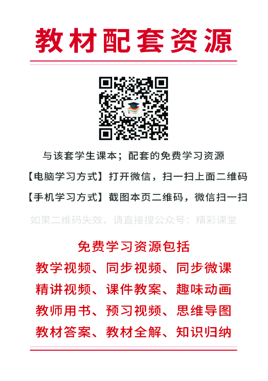 接力版4年级英语下册【高清教材】.pdf 第2页
