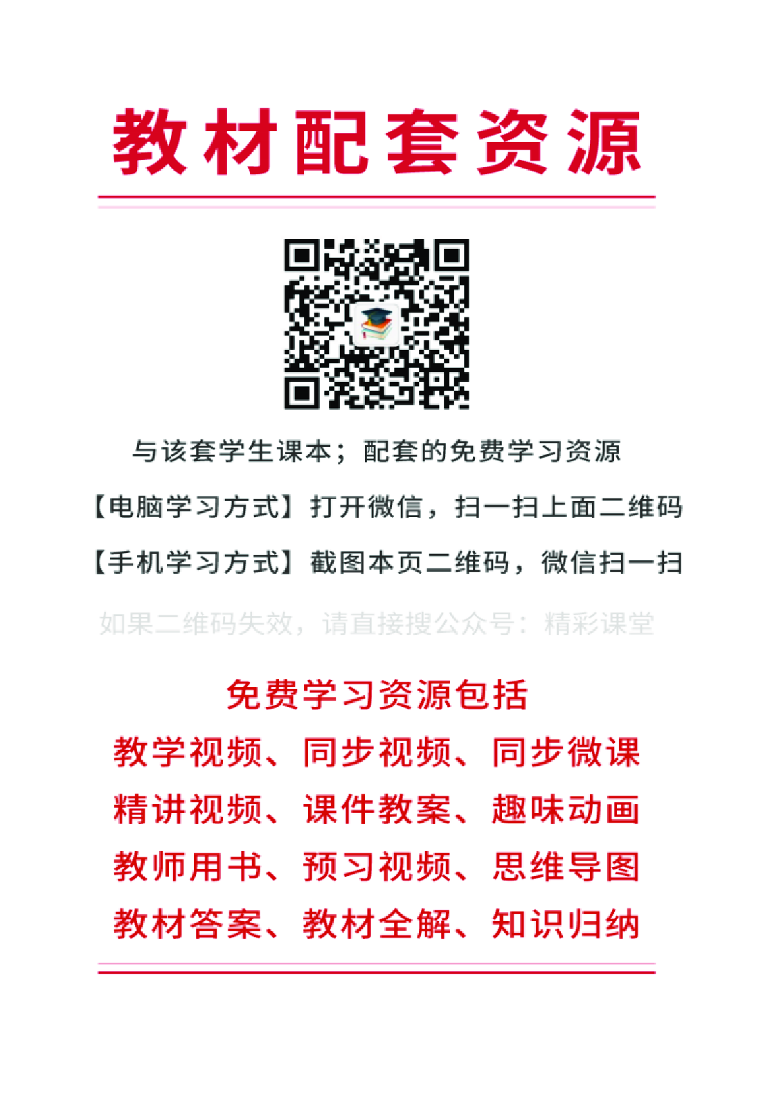 冀教版4年级数学下册【高清教材】.pdf 第3页