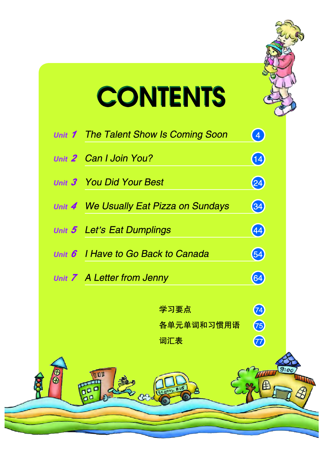 教科版6年级英语下册【高清教材】EEC学院.pdf 第5页