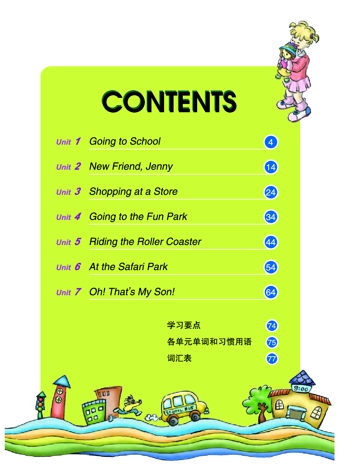 教科版6年级英语上册【高清教材】EEC学院.pdf 第5页