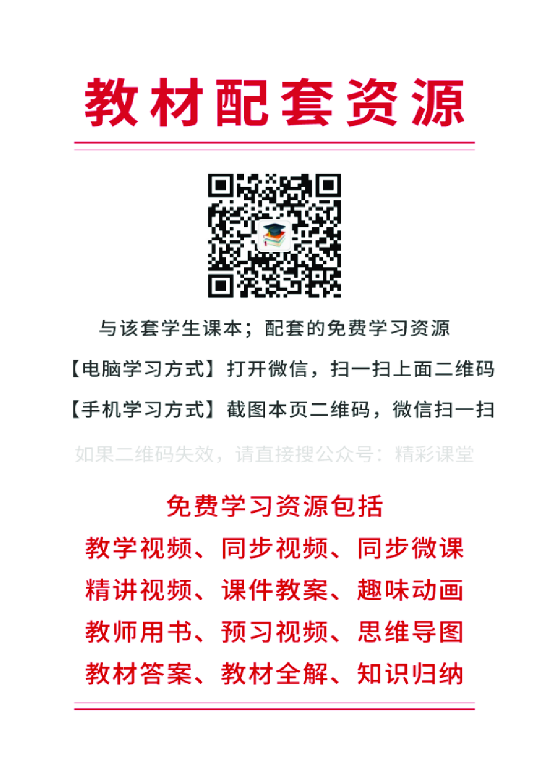 冀教版3年级数学上册【高清教材】.pdf 第3页