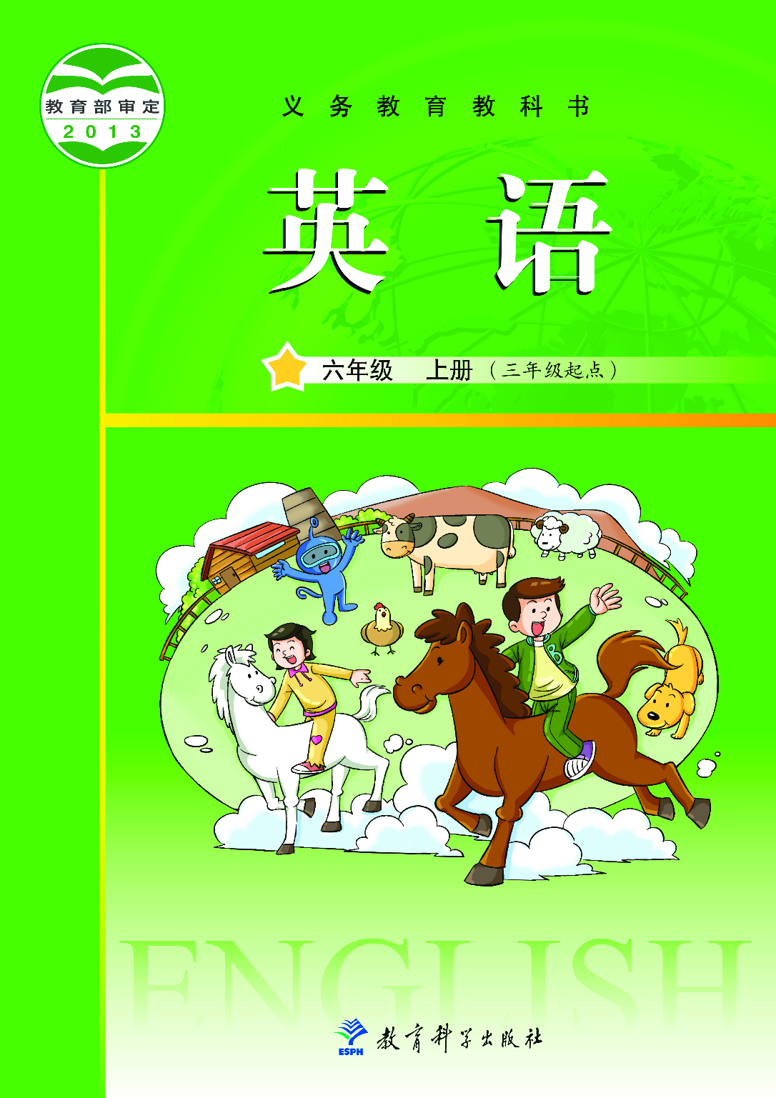 教科版6年级英语上册【高清教材】.pdf 第1页