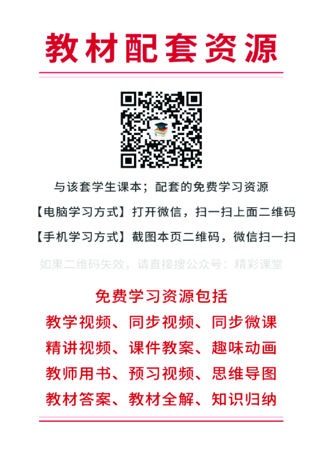 教科版6年级英语上册【高清教材】.pdf 第3页
