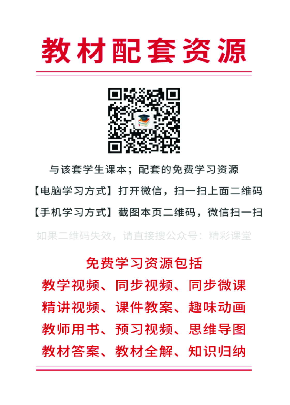 冀教版2年级数学下册【高清教材】.pdf 第3页