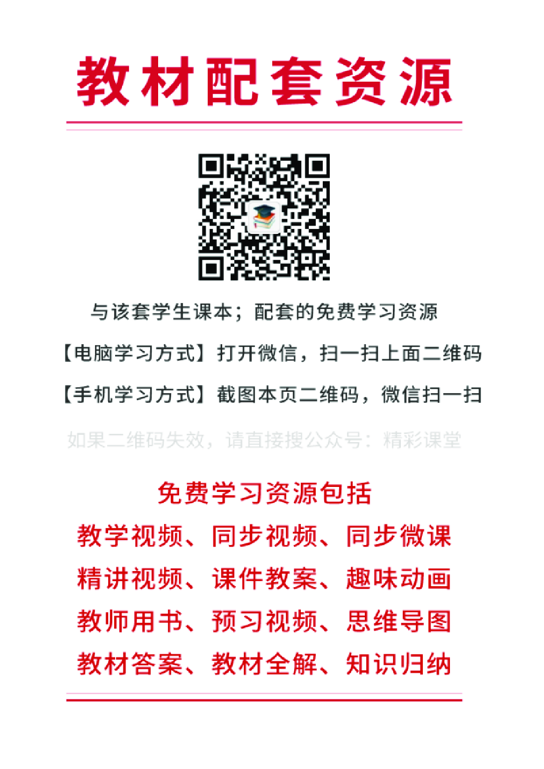 教科版5年级英语上册【高清教材】.pdf 第3页
