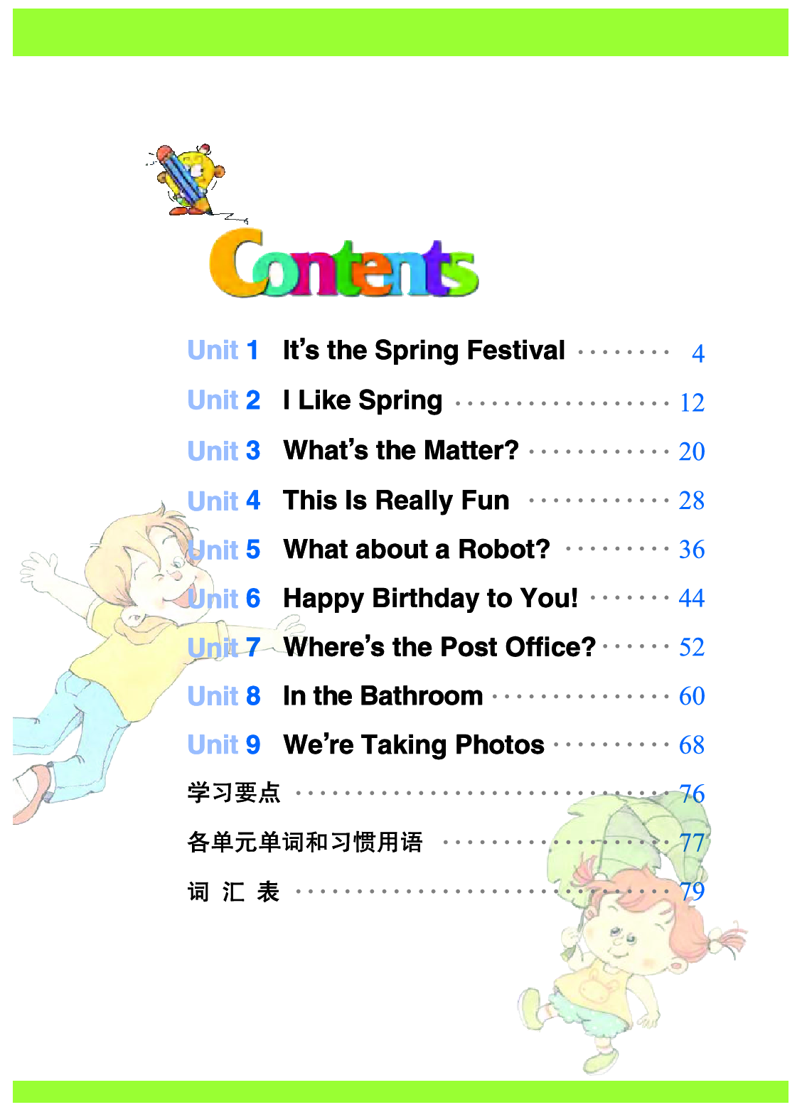 教科版4年级英语下册【高清教材】EEC学院.pdf 第5页