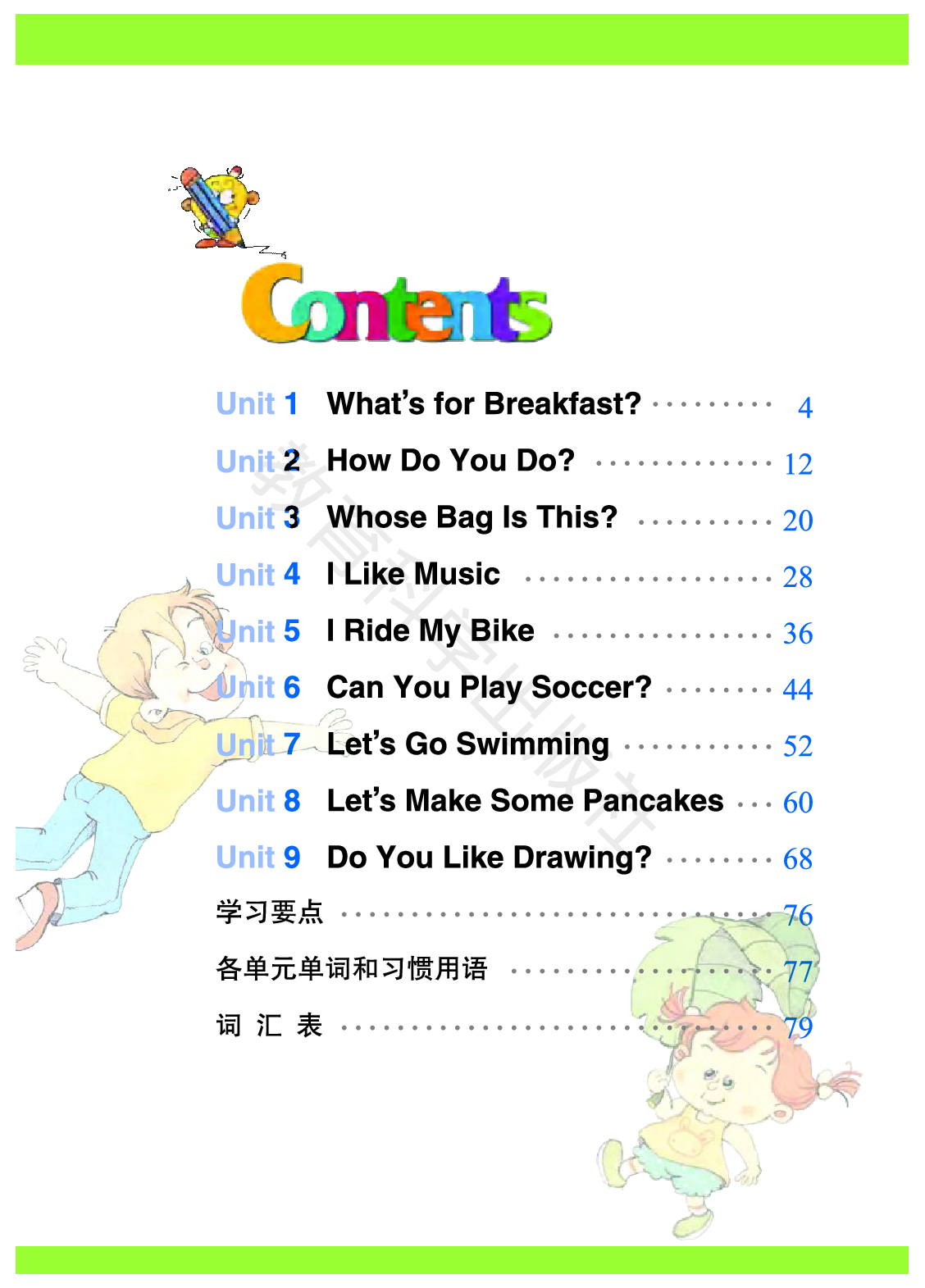 教科版4年级英语上册【高清教材】EEC学院.pdf 第5页