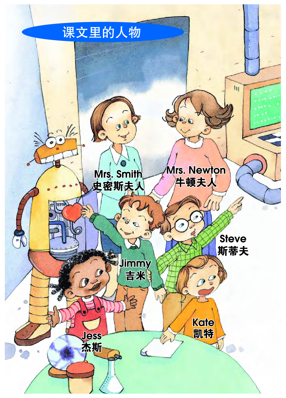 教科版4年级英语上册【高清教材】EEC学院.pdf 第6页