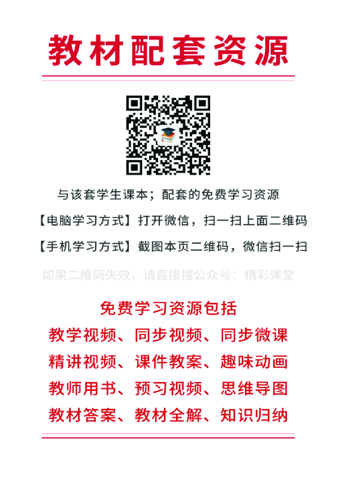 教科版3年级英语上册【高清教材】EEC学院.pdf 第2页