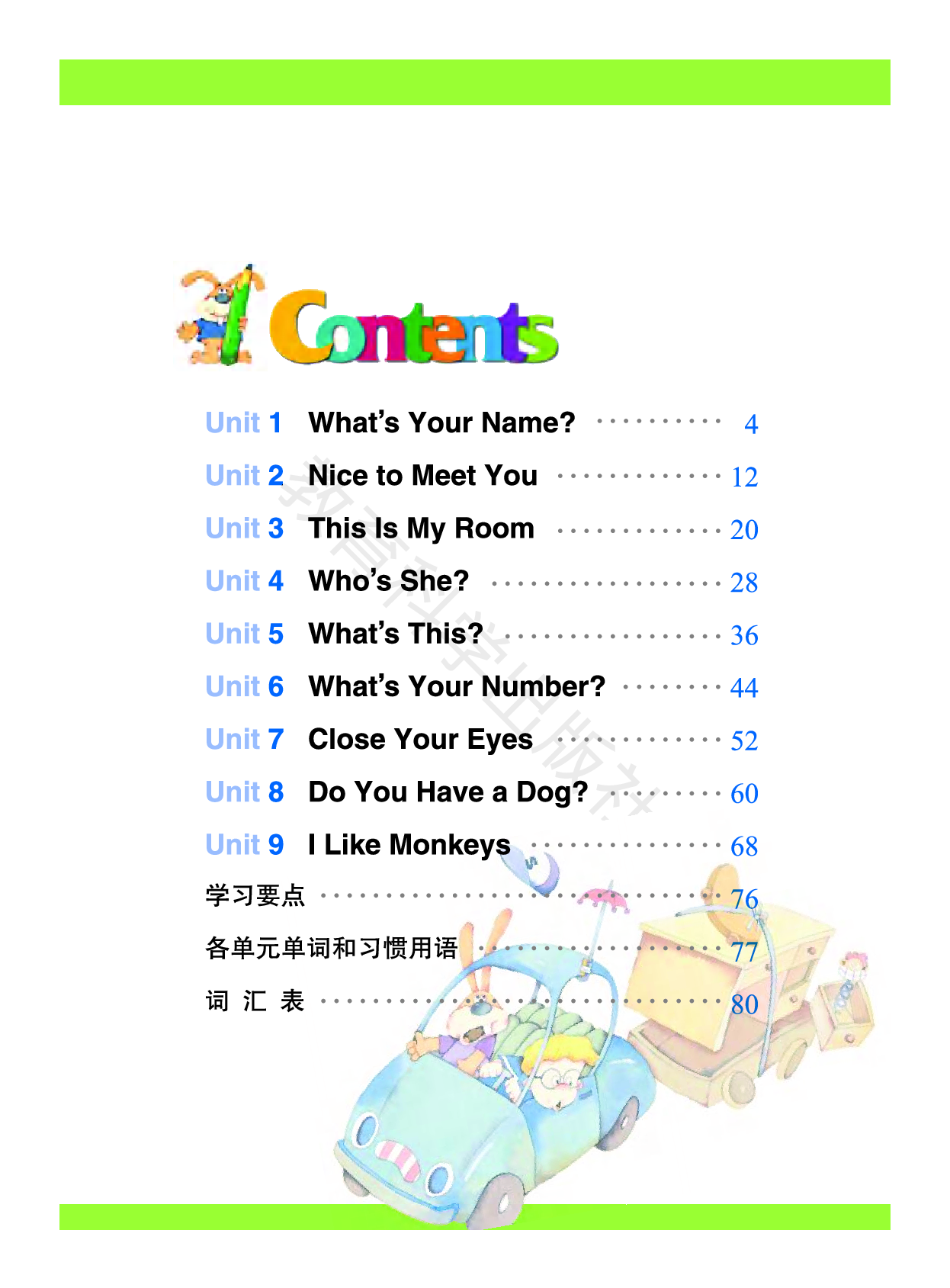 教科版3年级英语上册【高清教材】EEC学院.pdf 第5页
