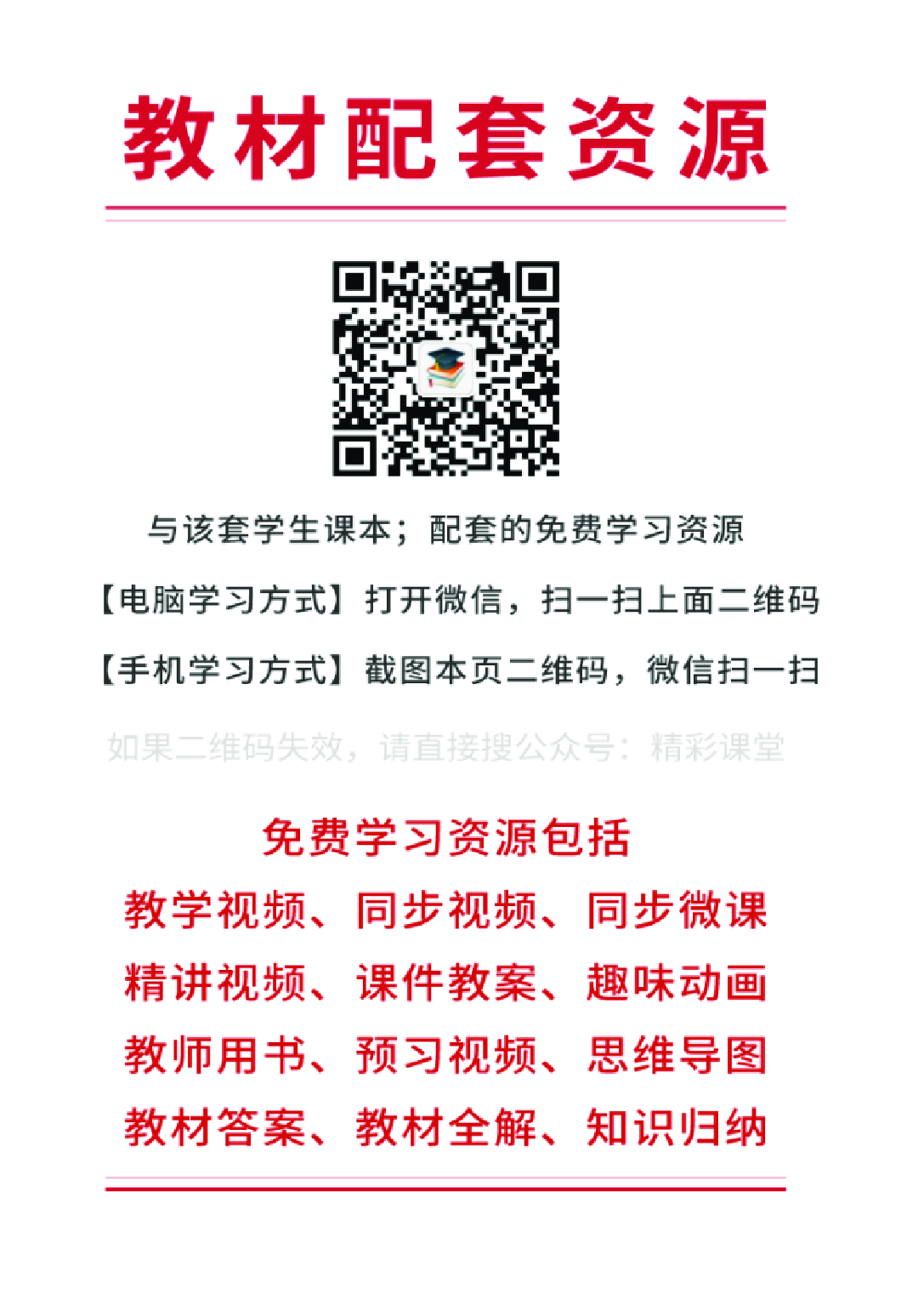 教科版3年级英语上册【高清教材】.pdf 第3页