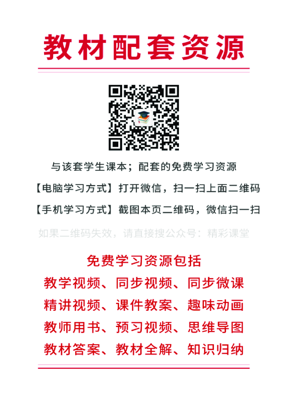 北师大6年级数学下册【高清教材】.pdf 第2页