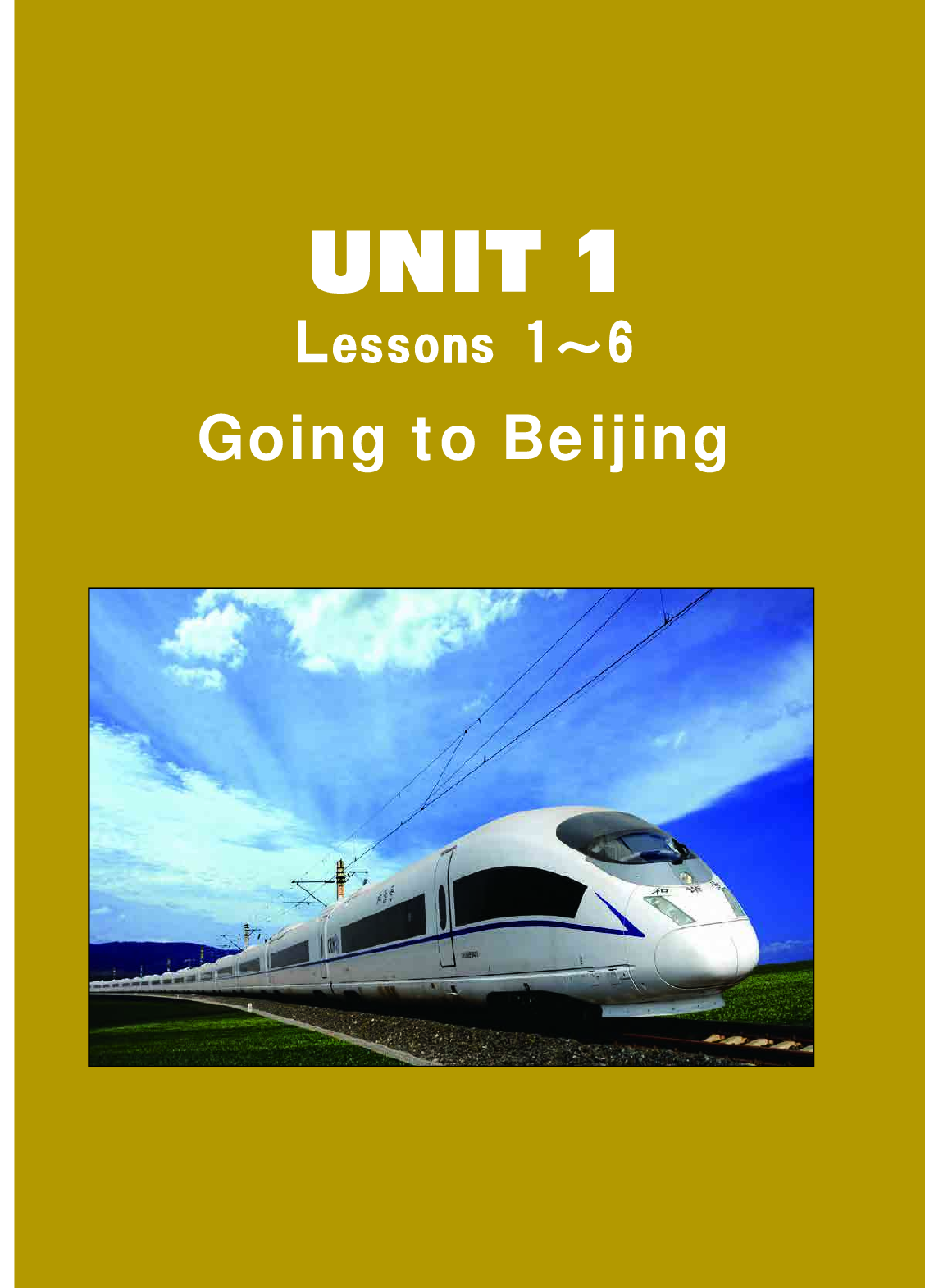 冀教版5年级英语下册【高清教材】.pdf 第5页