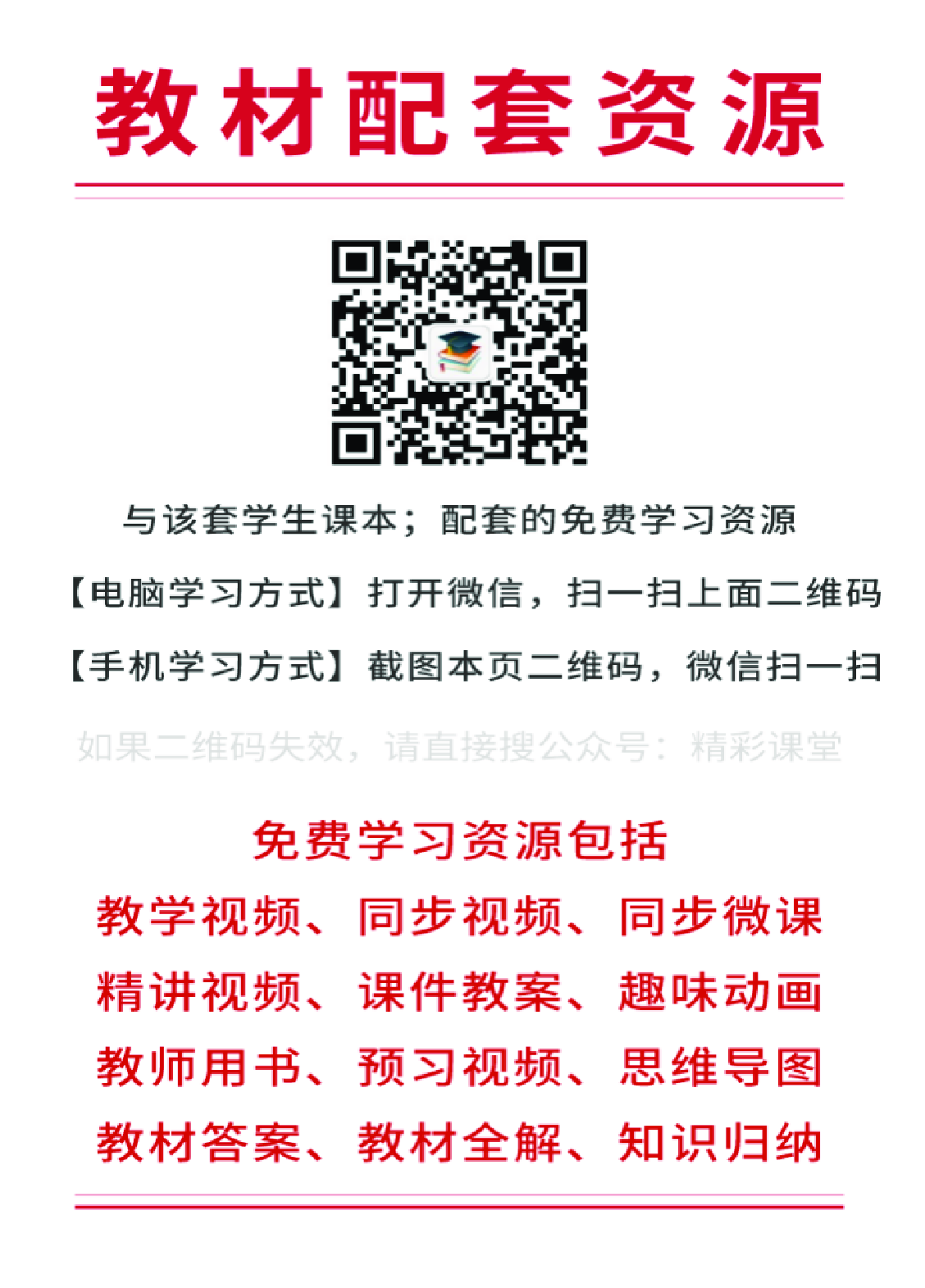 冀教版5年级英语上册【高清教材】.pdf 第2页