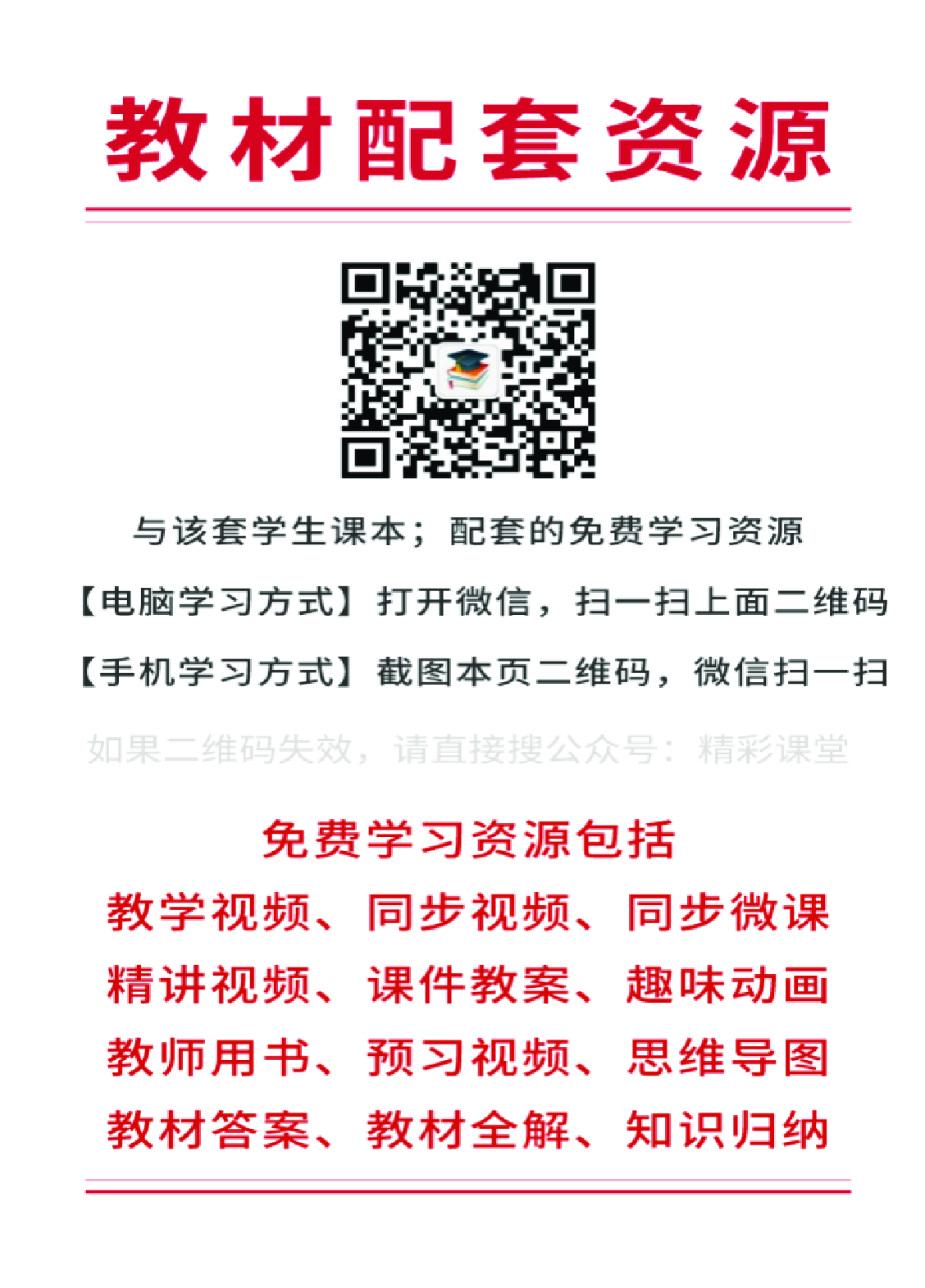 冀教版4年级英语下册【高清教材】.pdf 第2页