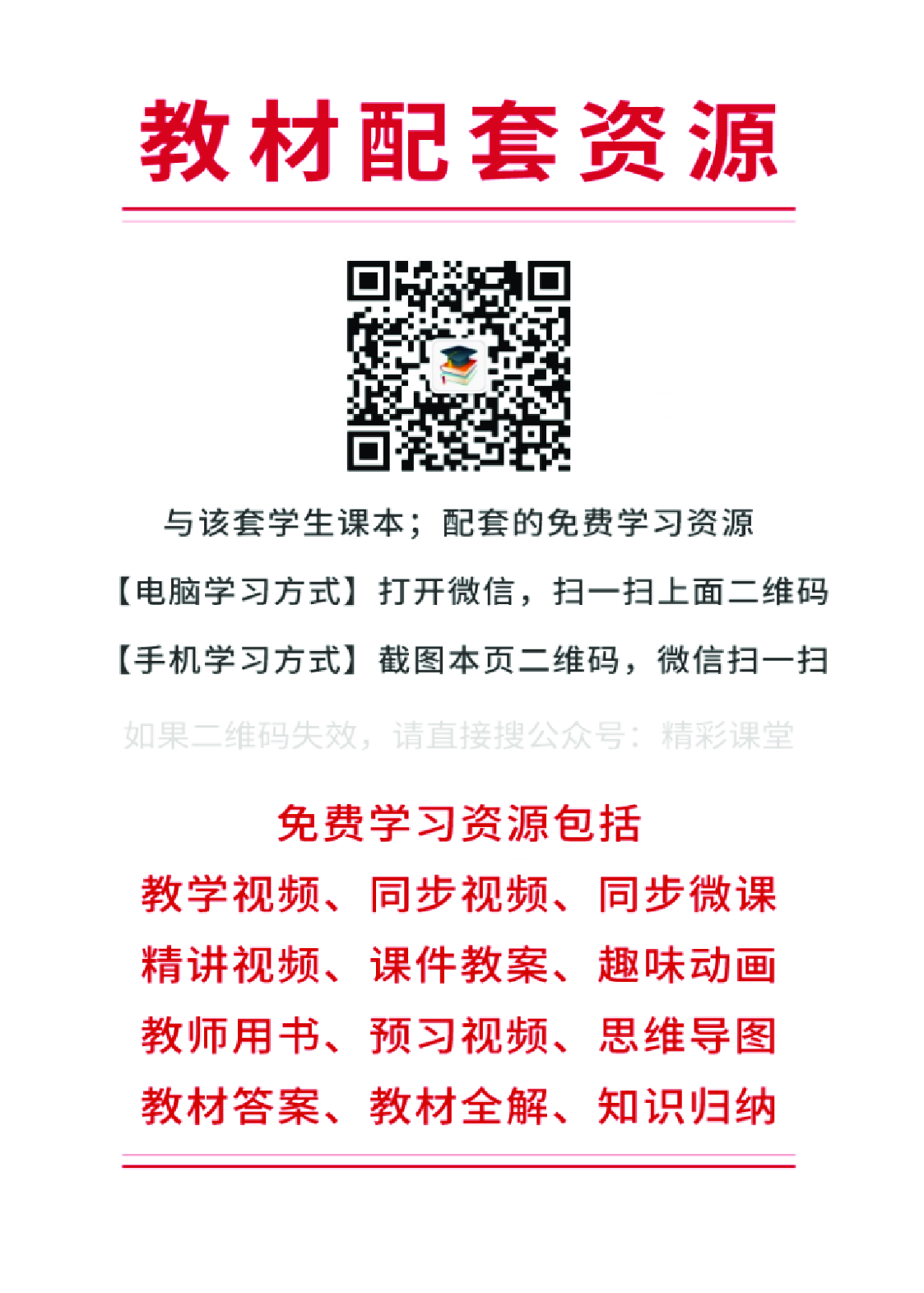 北师大6年级数学上册【高清教材】.pdf 第2页
