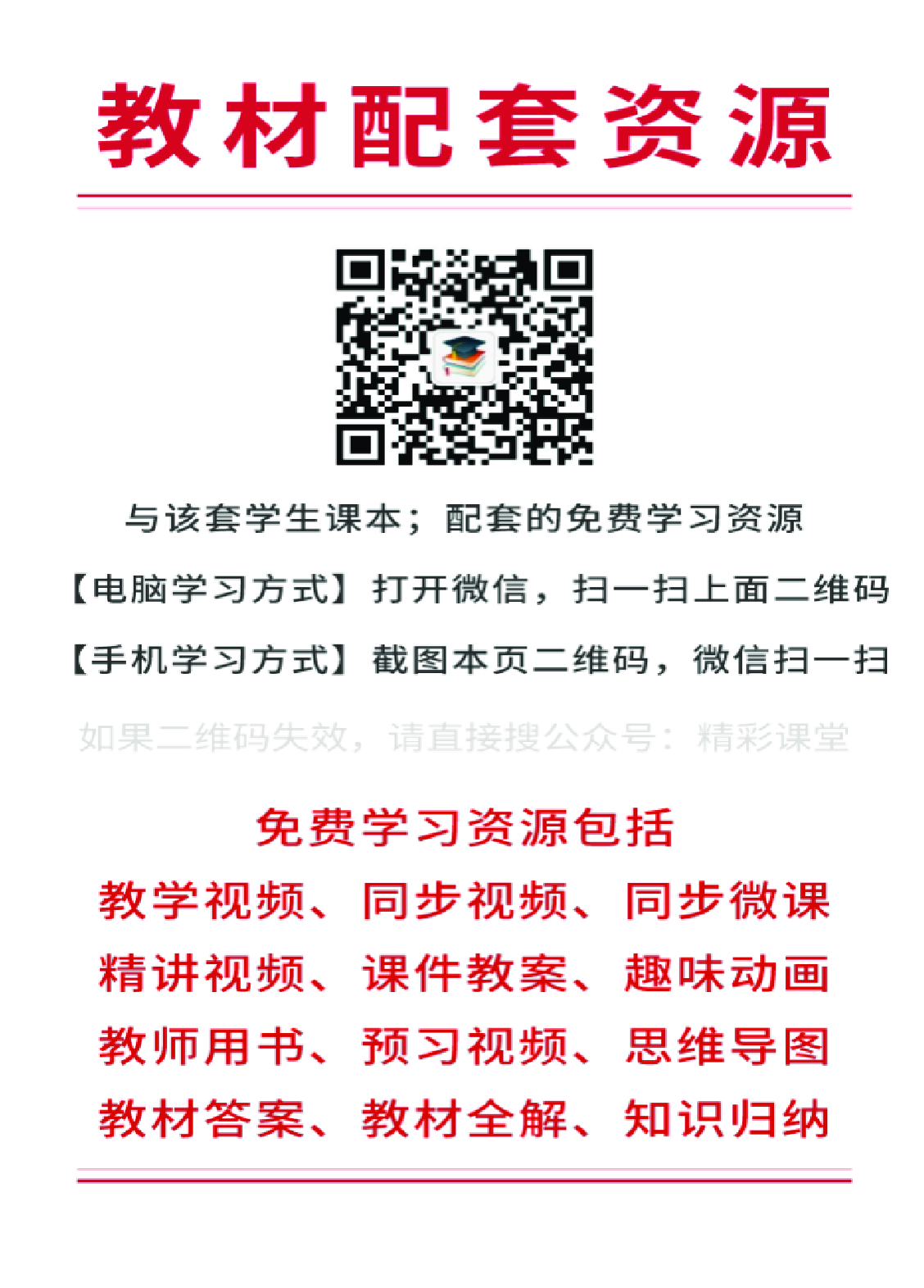 冀教版3年级英语下册【高清教材】.pdf 第2页
