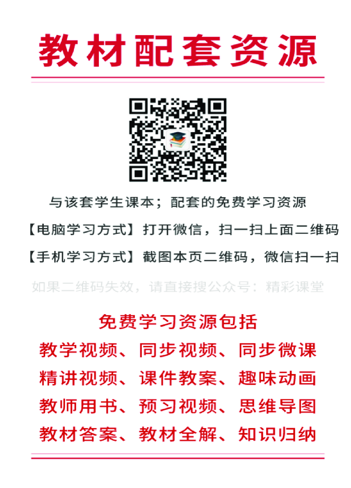 冀教版3年级英语上册【高清教材】.pdf 第2页