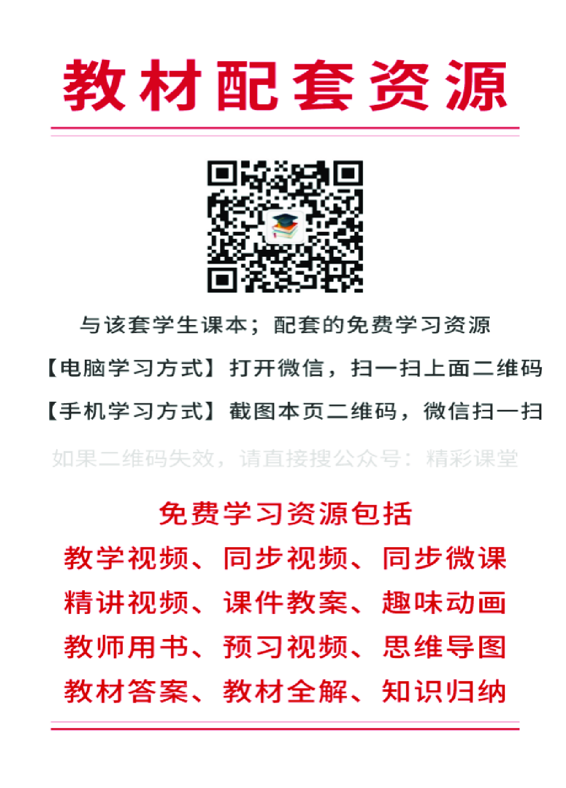 冀教版2年级英语下册【高清教材】.pdf 第2页