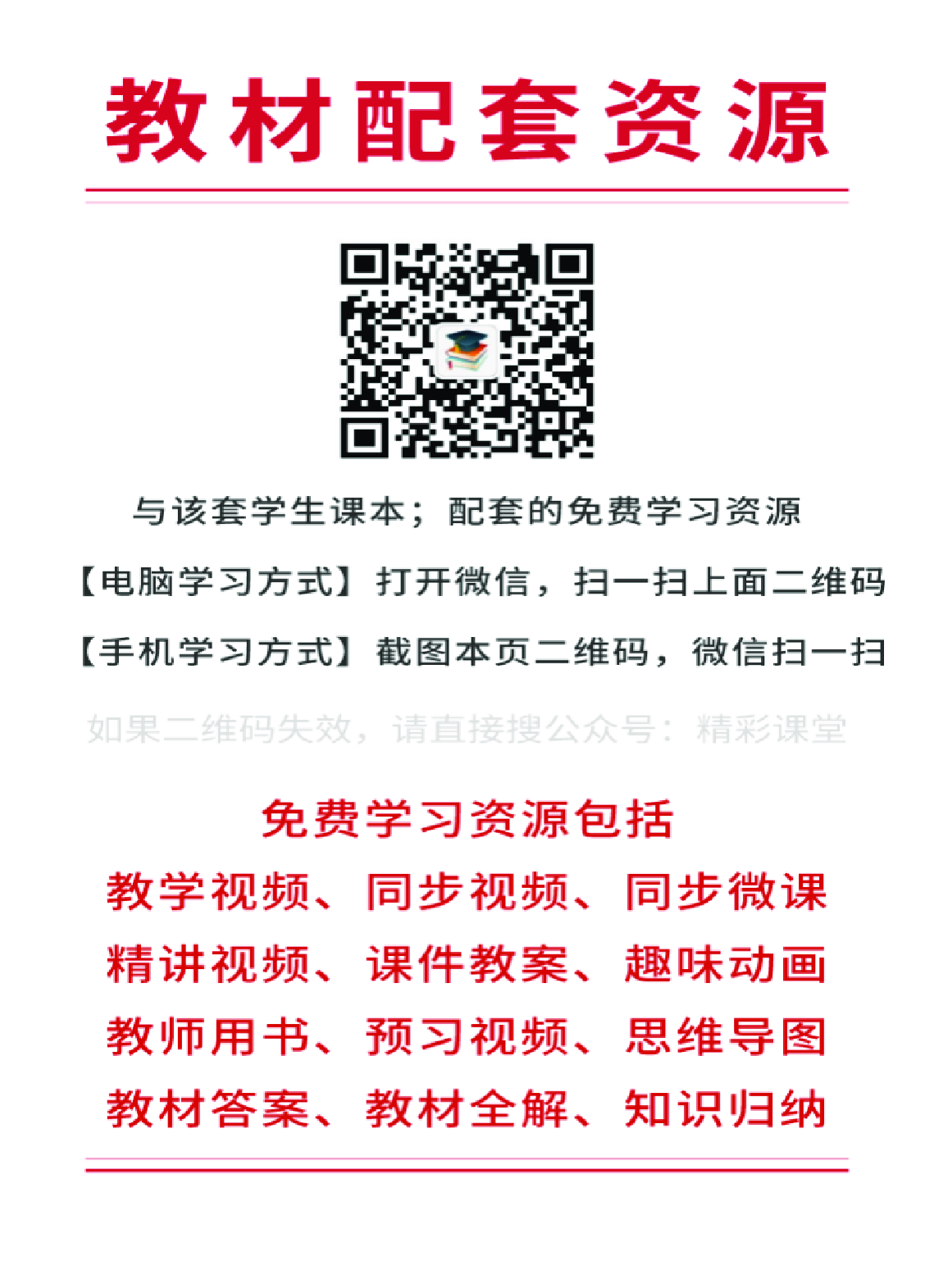 冀教版2年级英语上册【高清教材】.pdf 第2页