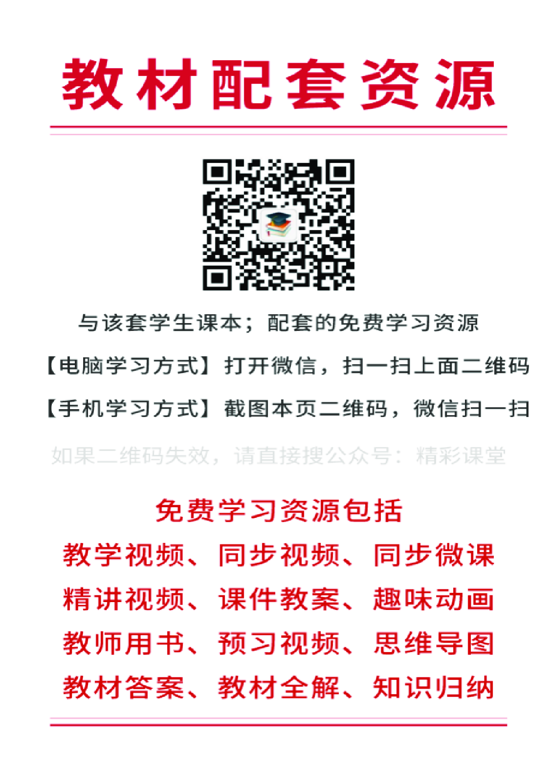 冀教版1年级英语上册【高清教材】.pdf 第2页