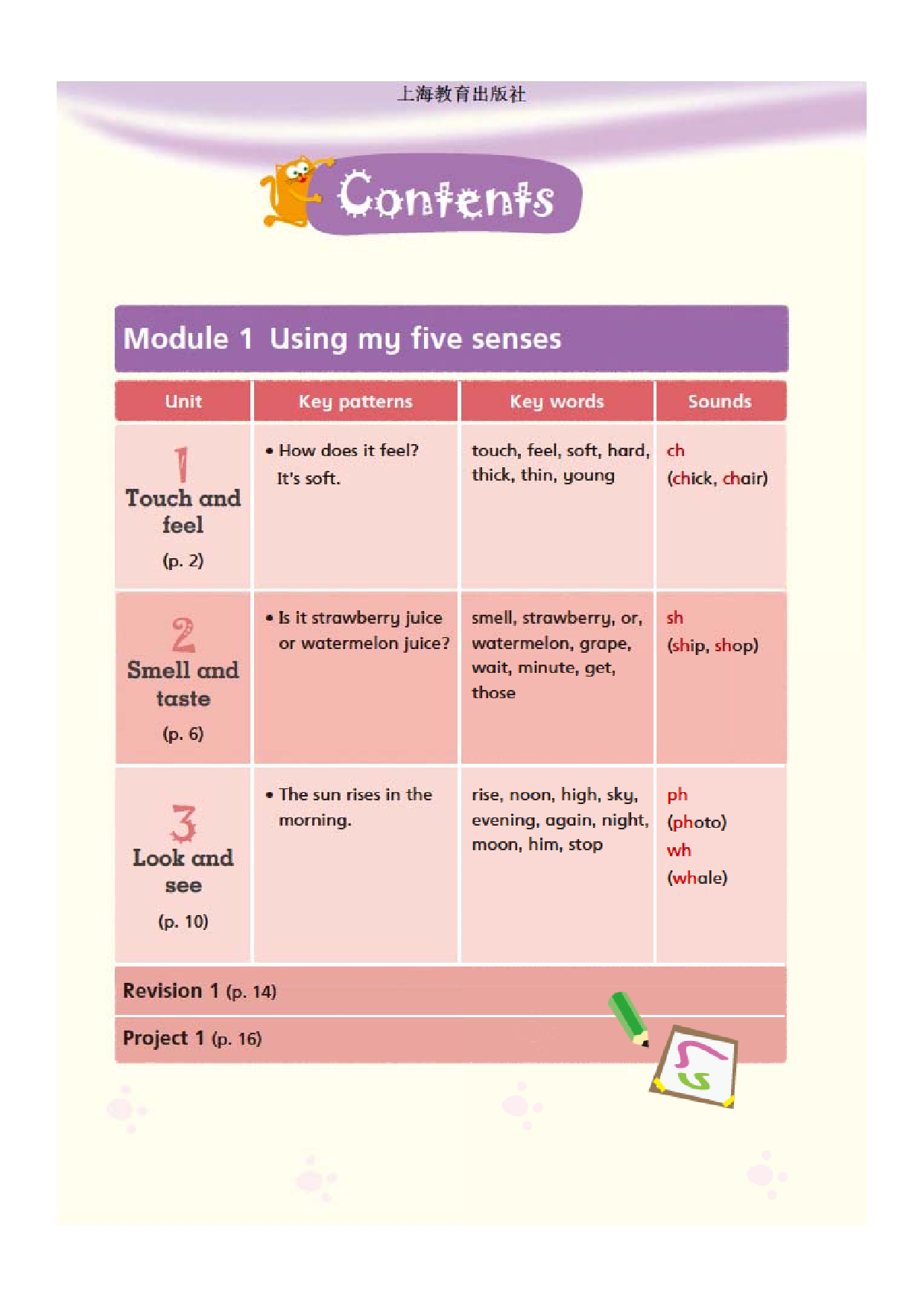 沪教版4年级英语下册【高清教材】深圳.pdf 第5页