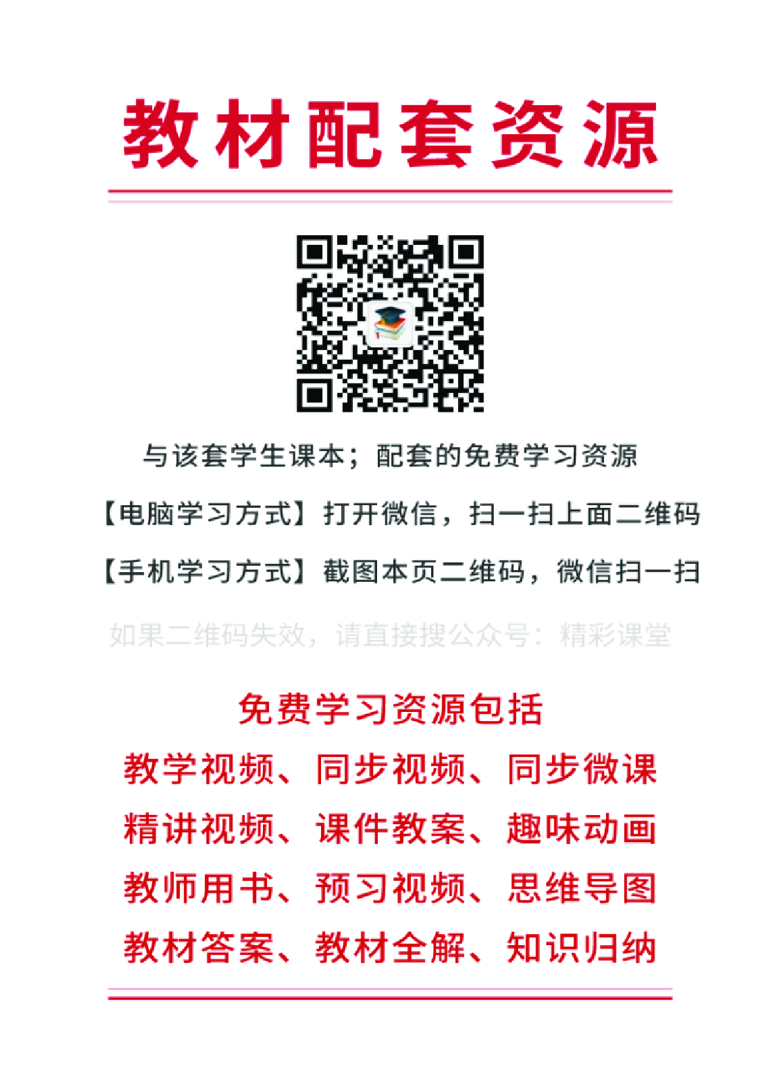 北师大4年级数学下册【高清教材】.pdf 第2页