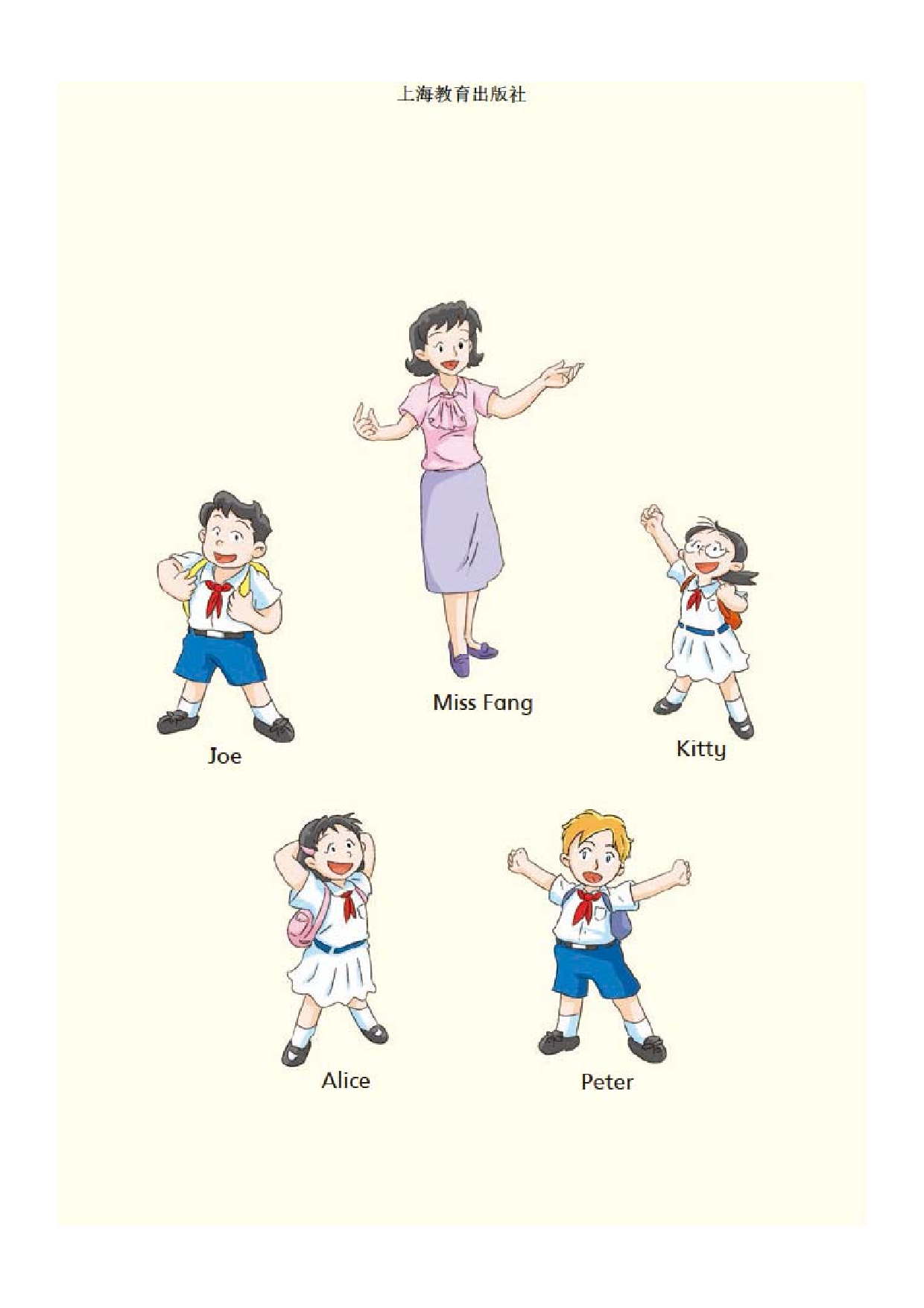 沪教版3年级英语下册【高清教材】深圳.pdf 第4页