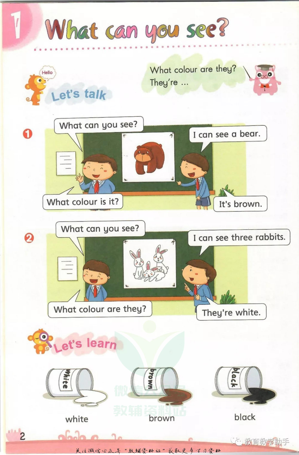 沪教版2年级英语下册【高清教材】深圳.pdf 第3页