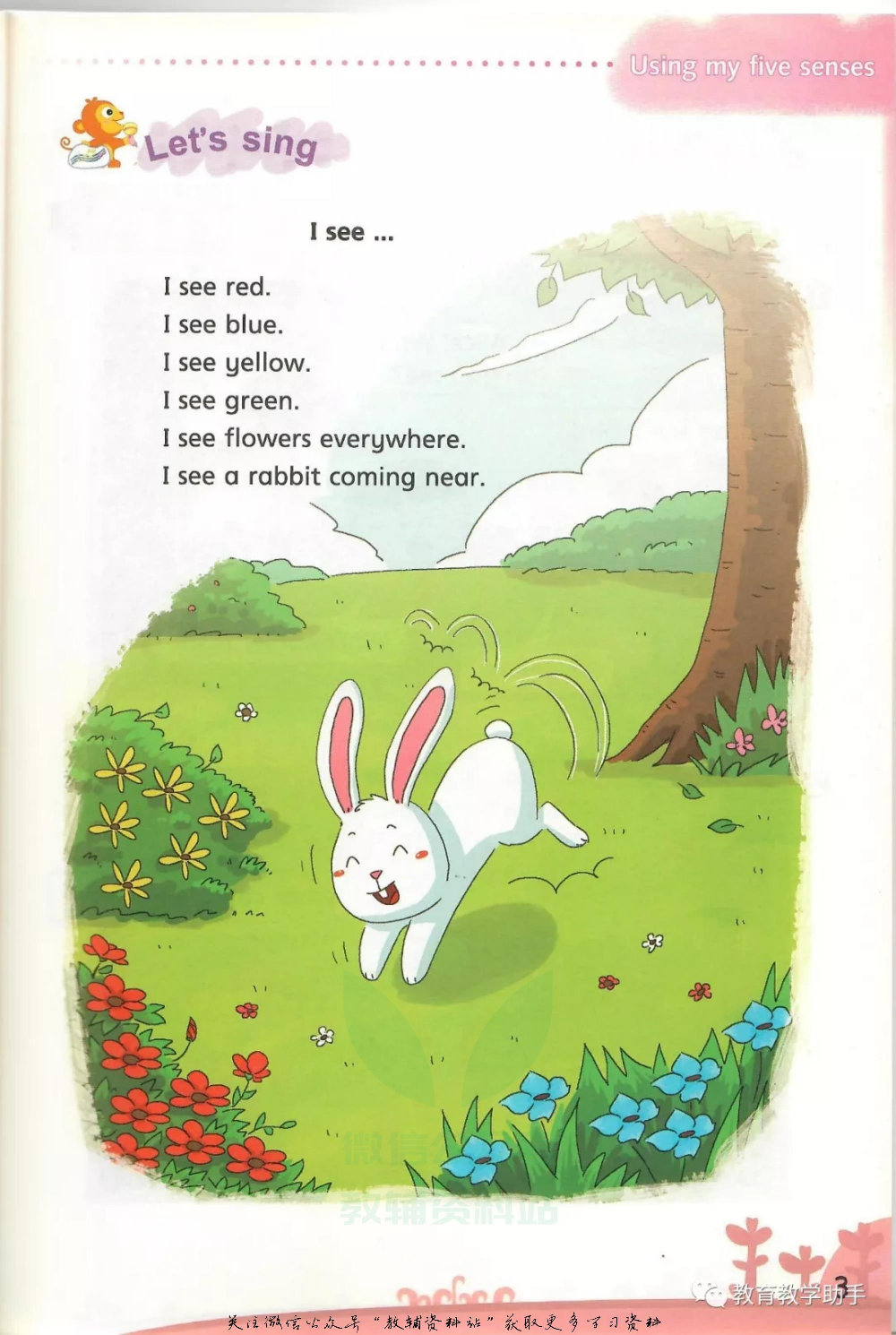 沪教版2年级英语下册【高清教材】深圳.pdf 第4页