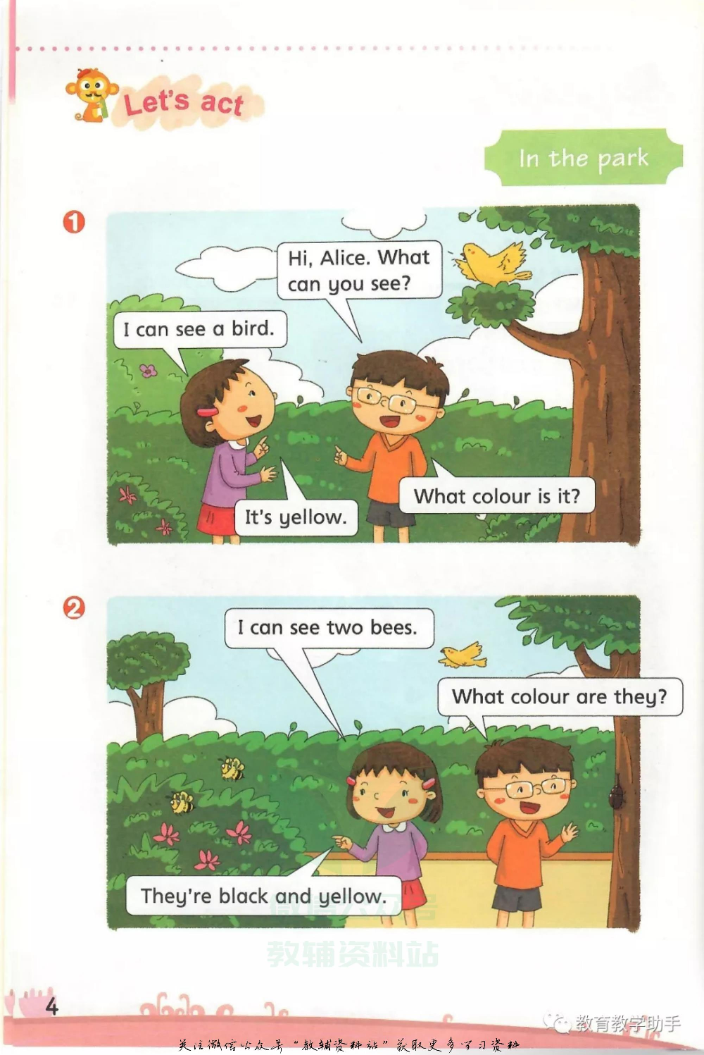 沪教版2年级英语下册【高清教材】深圳.pdf 第5页