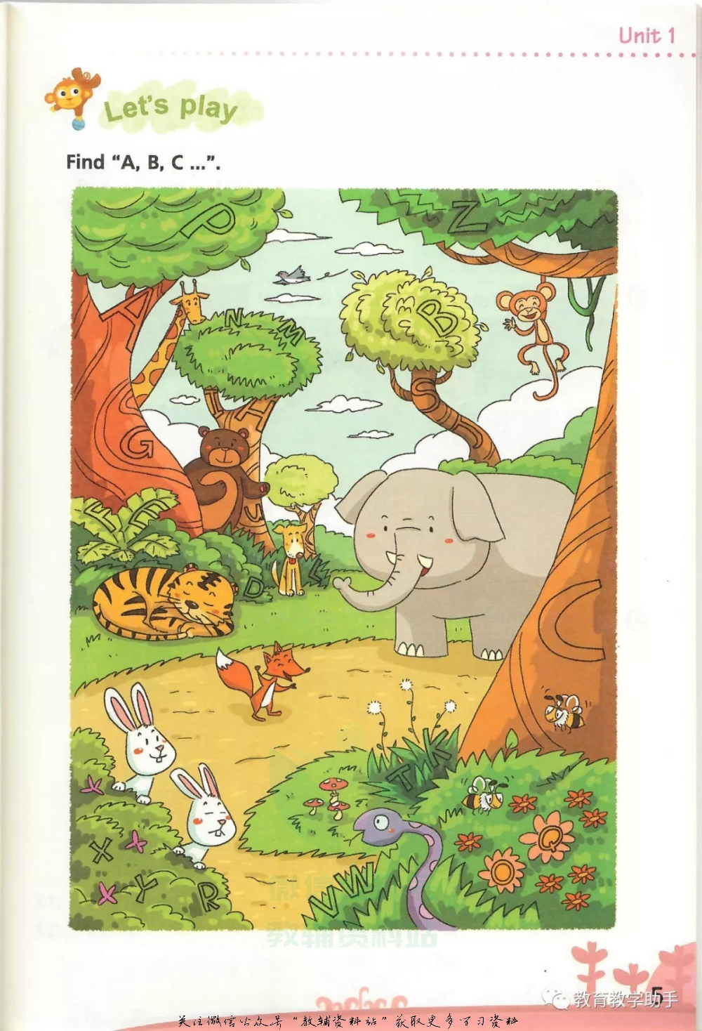 沪教版2年级英语下册【高清教材】深圳.pdf 第6页